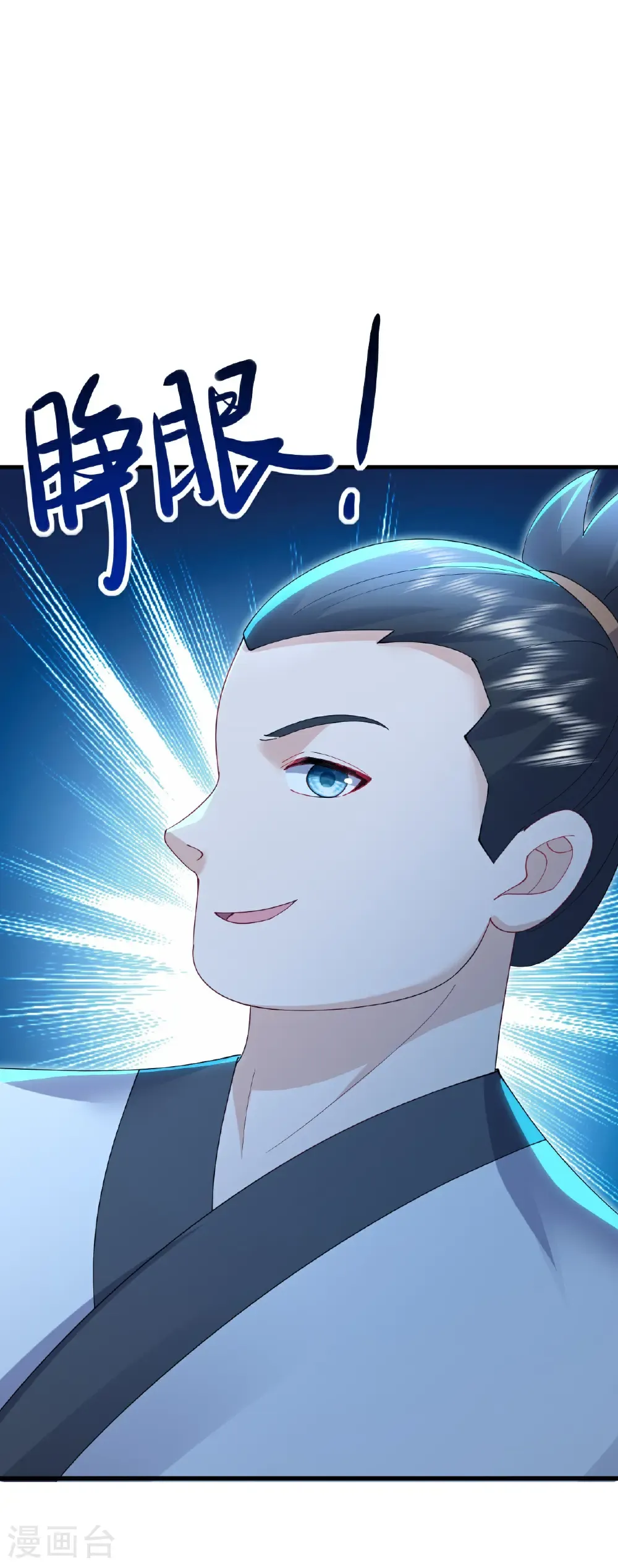 第615话 啥师带啥徒 第12页
