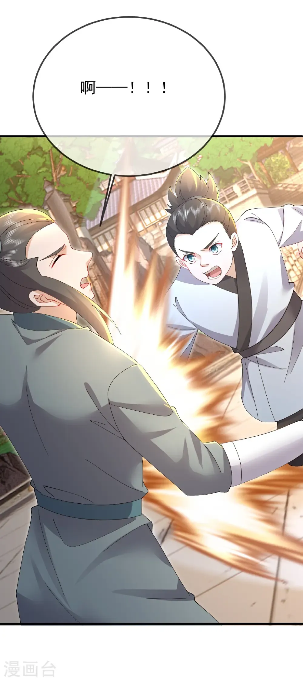 第615话 啥师带啥徒 第14页