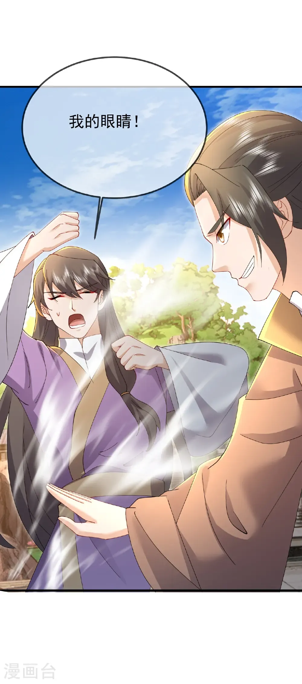 第615话 啥师带啥徒 第15页