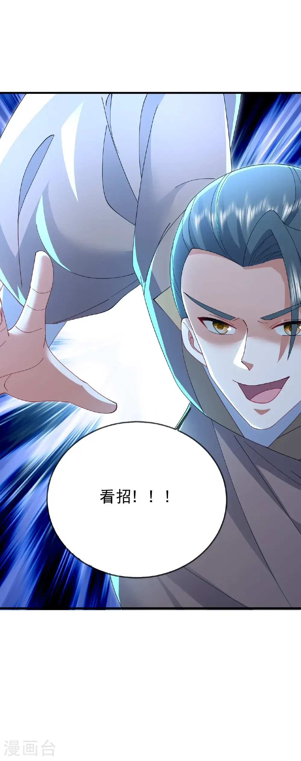 第615话 啥师带啥徒 第16页