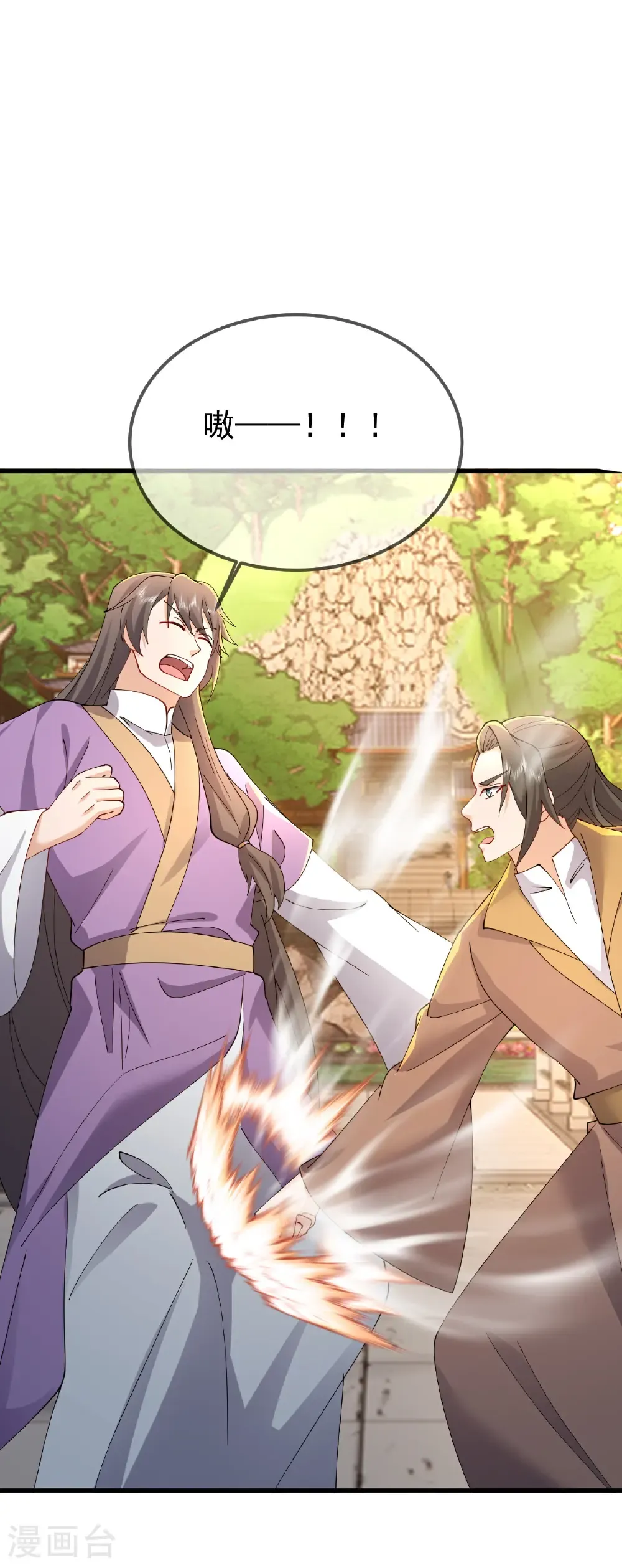第615话 啥师带啥徒 第17页
