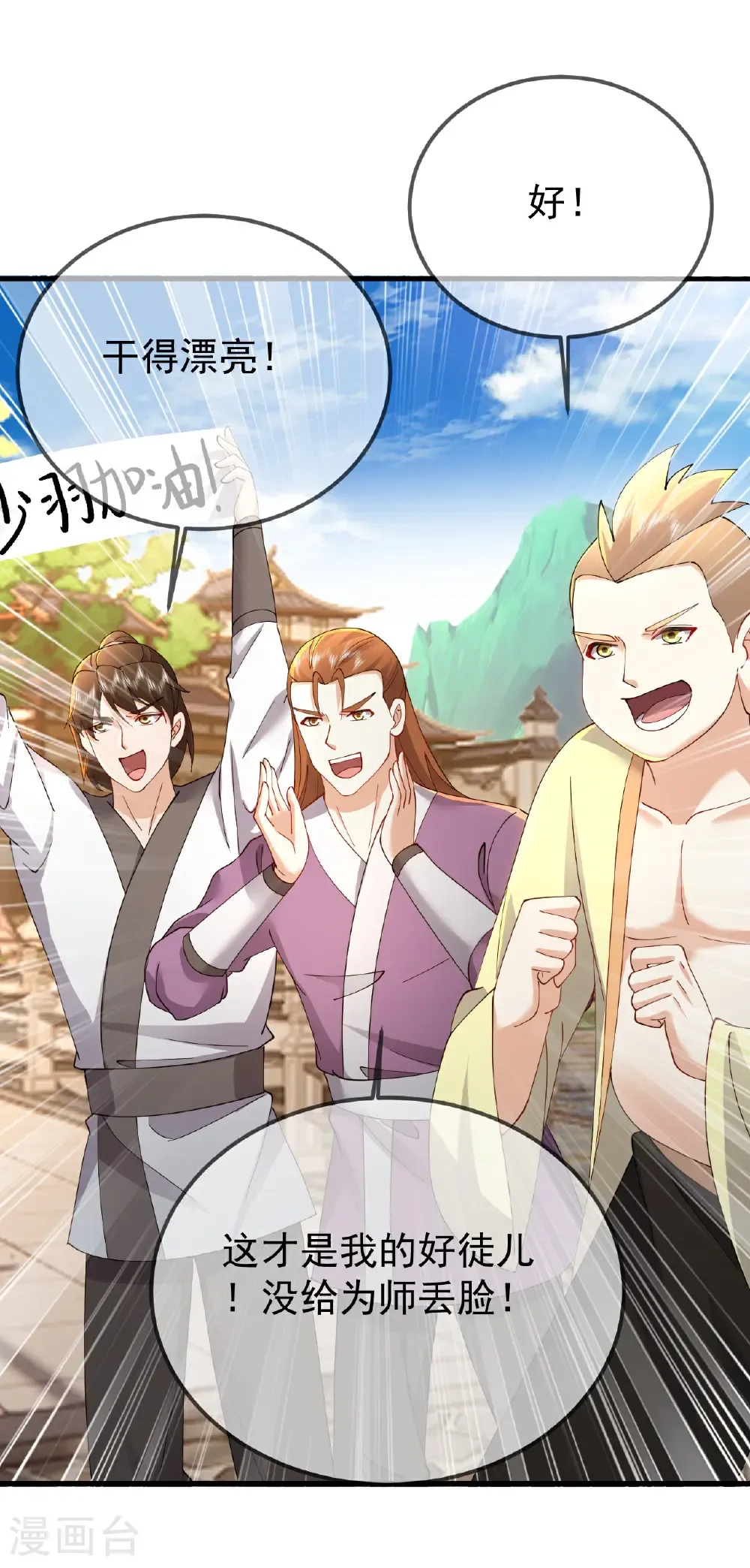 第615话 啥师带啥徒 第19页