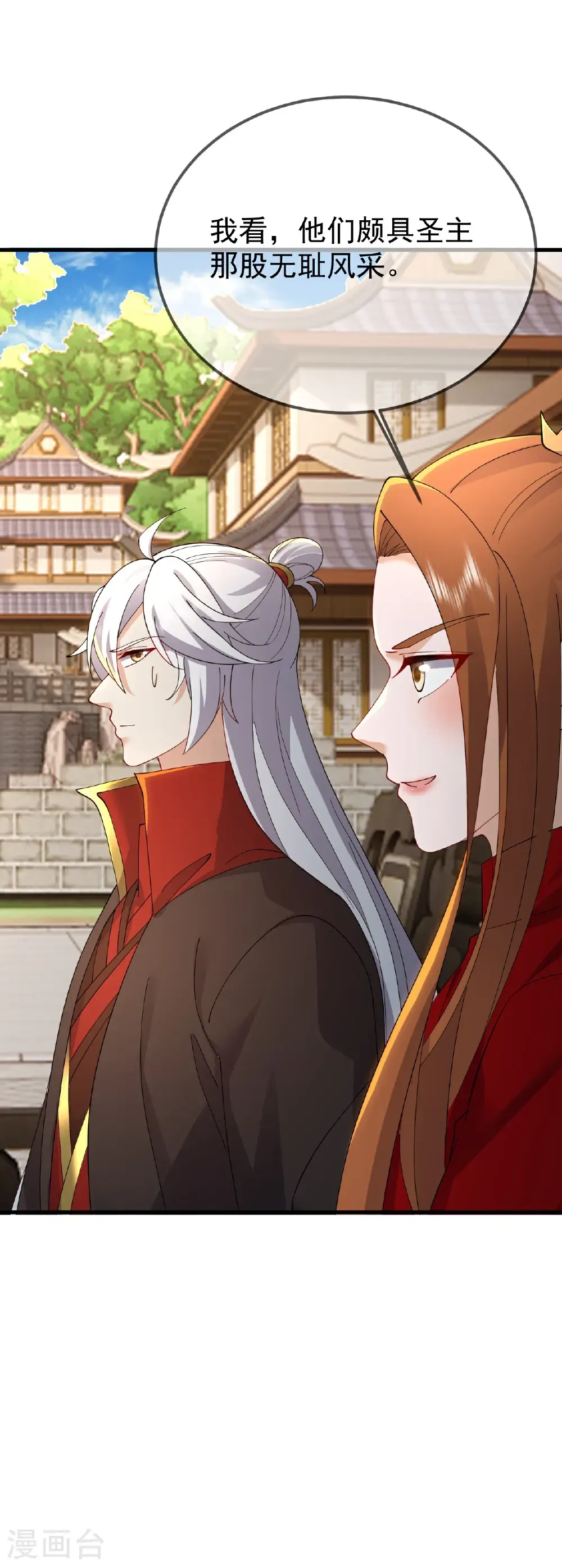 第615话 啥师带啥徒 第21页