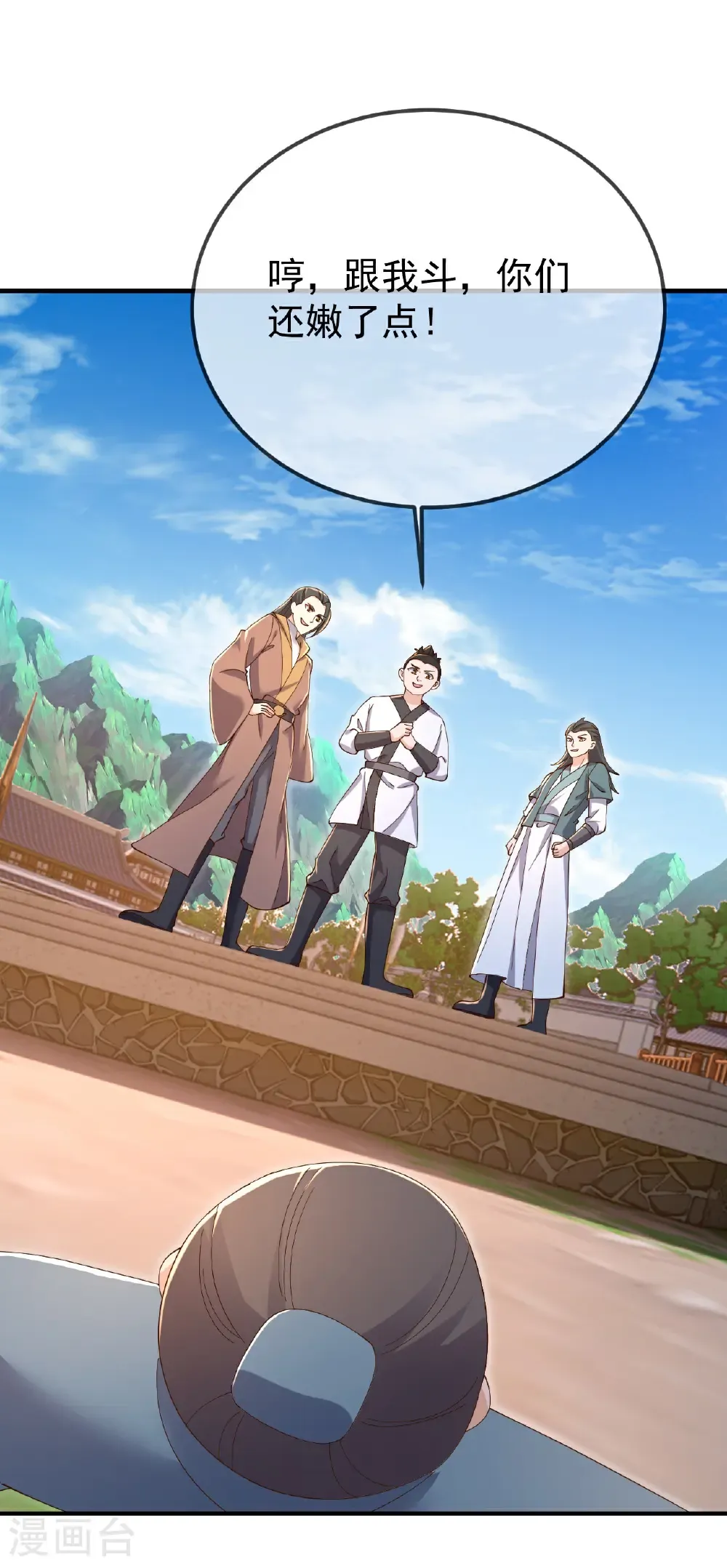 第615话 啥师带啥徒 第23页