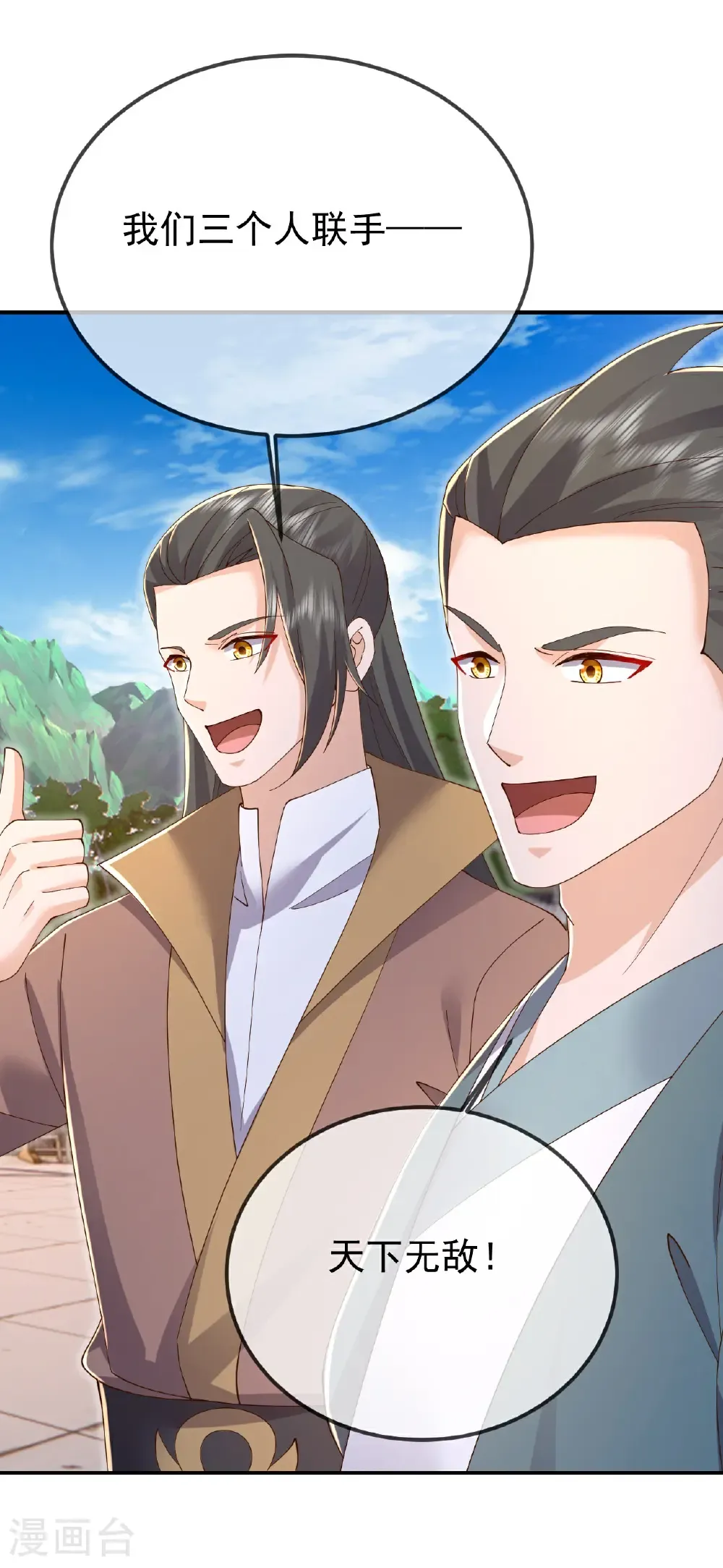 第615话 啥师带啥徒 第24页