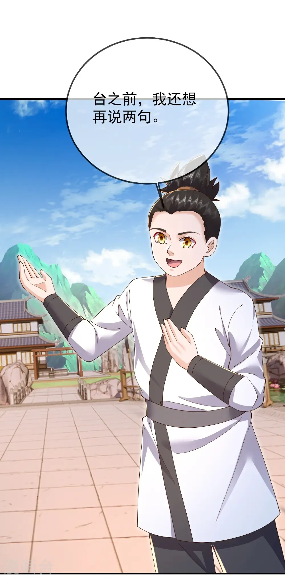 第615话 啥师带啥徒 第25页