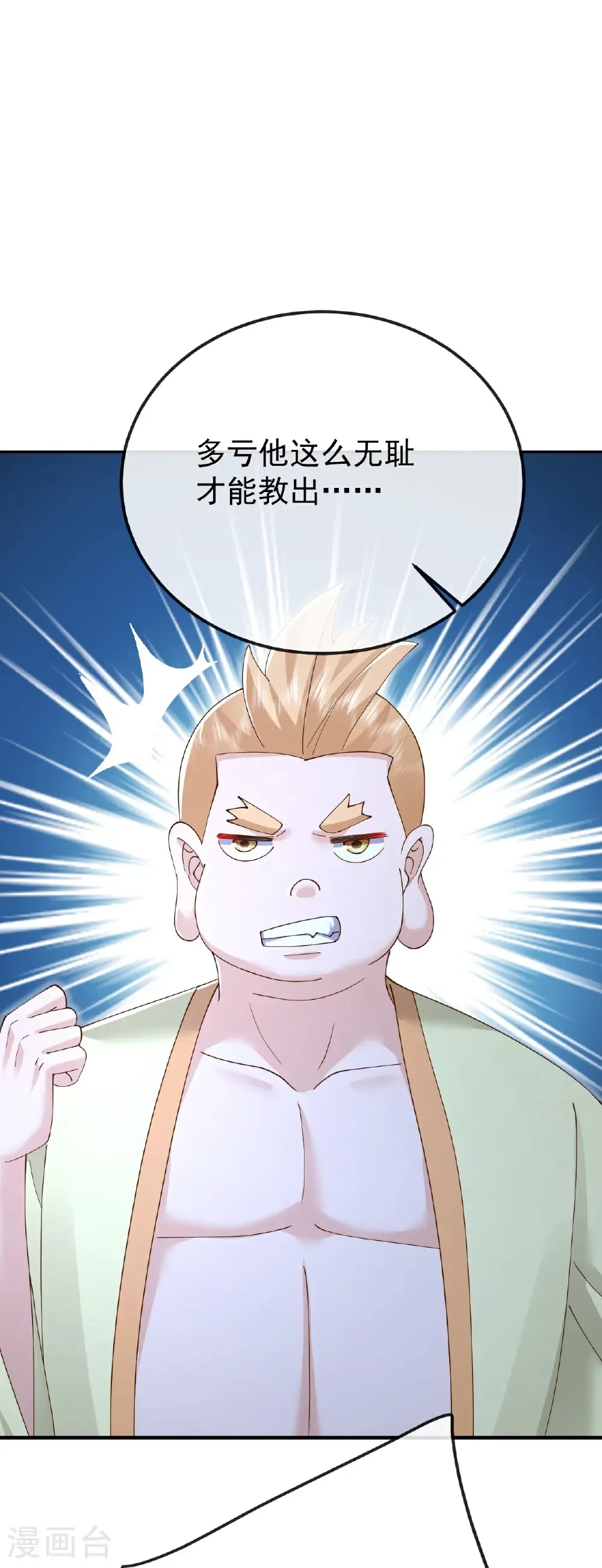 第615话 啥师带啥徒 第27页