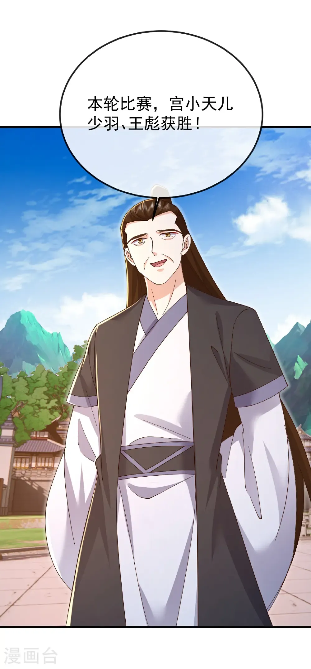 第615话 啥师带啥徒 第29页