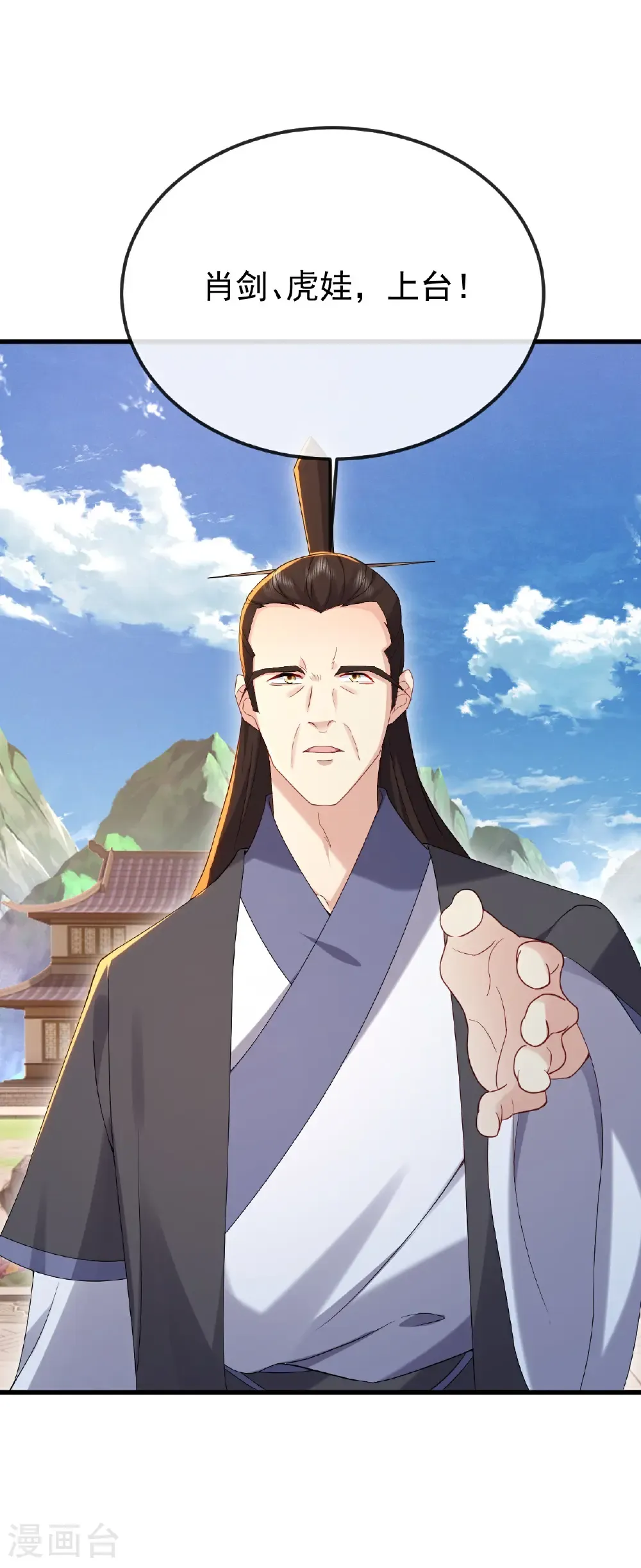 第615话 啥师带啥徒 第31页