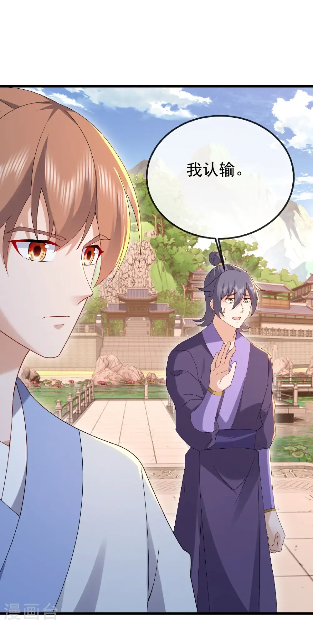 第615话 啥师带啥徒 第32页