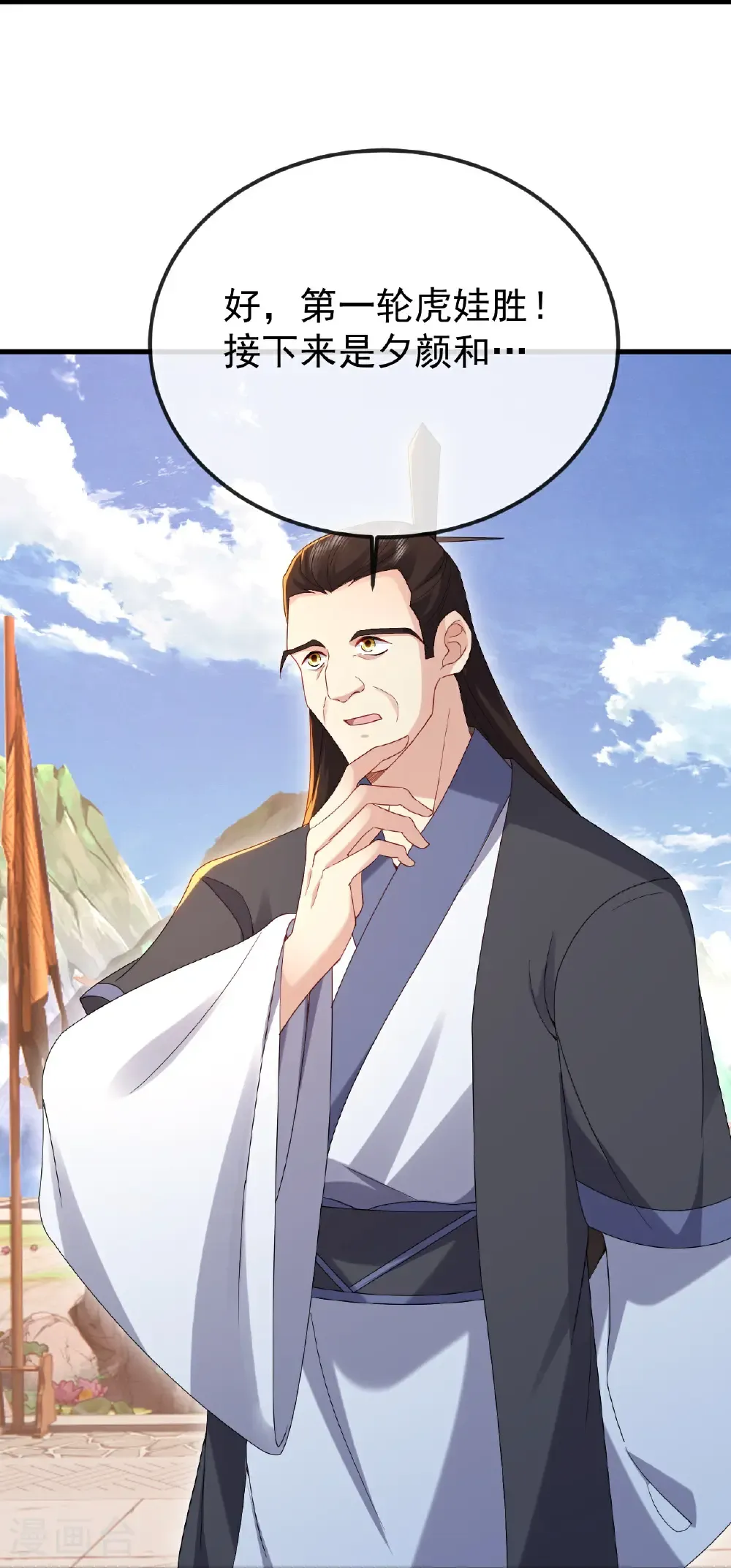 第615话 啥师带啥徒 第34页
