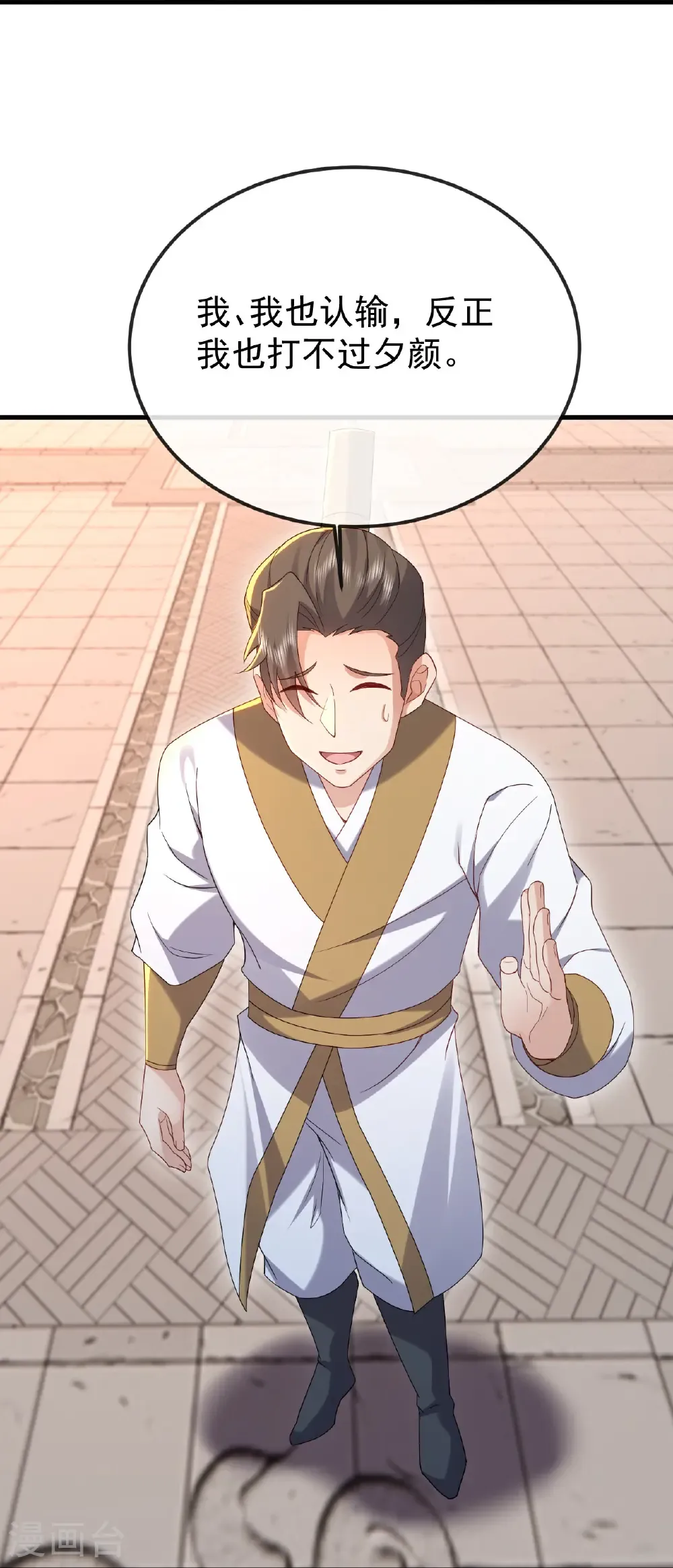 第615话 啥师带啥徒 第35页
