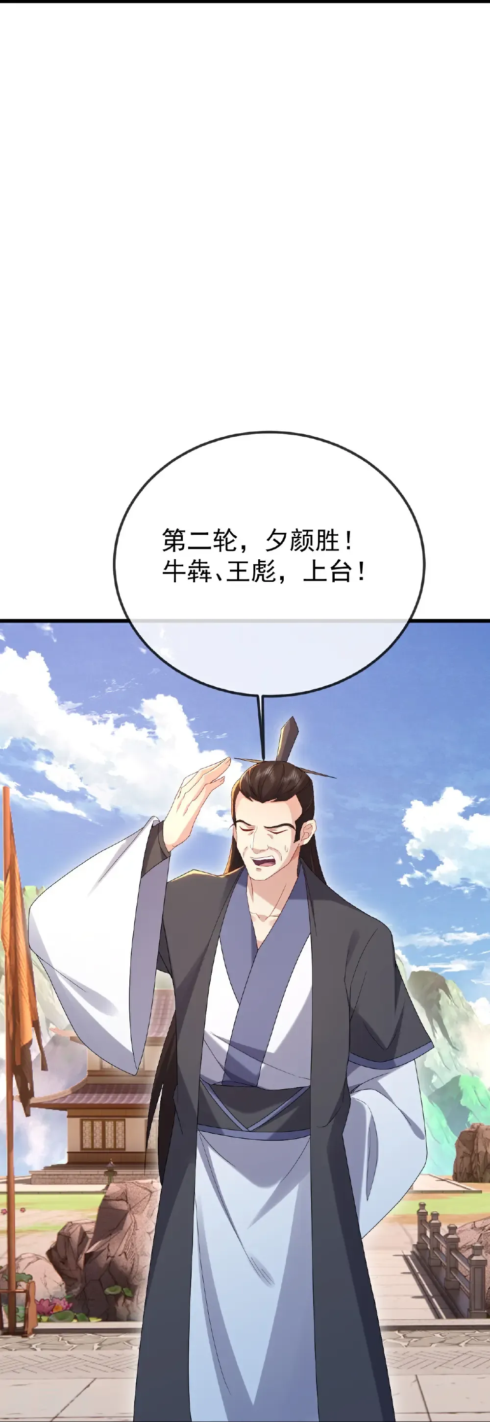 第615话 啥师带啥徒 第36页