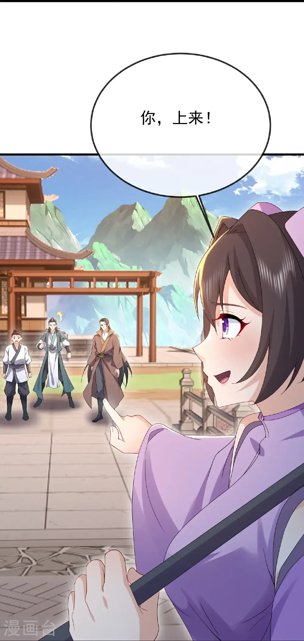 第615话 啥师带啥徒 第38页