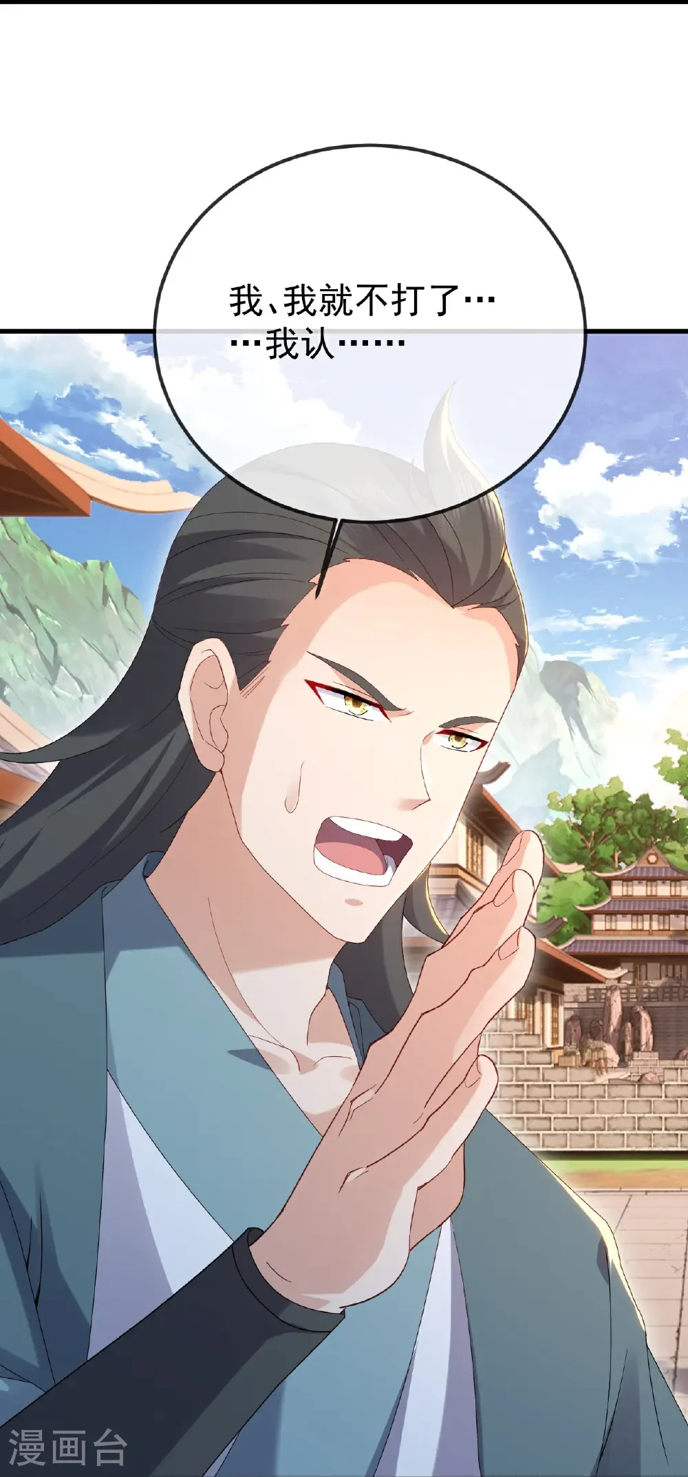 第615话 啥师带啥徒 第39页