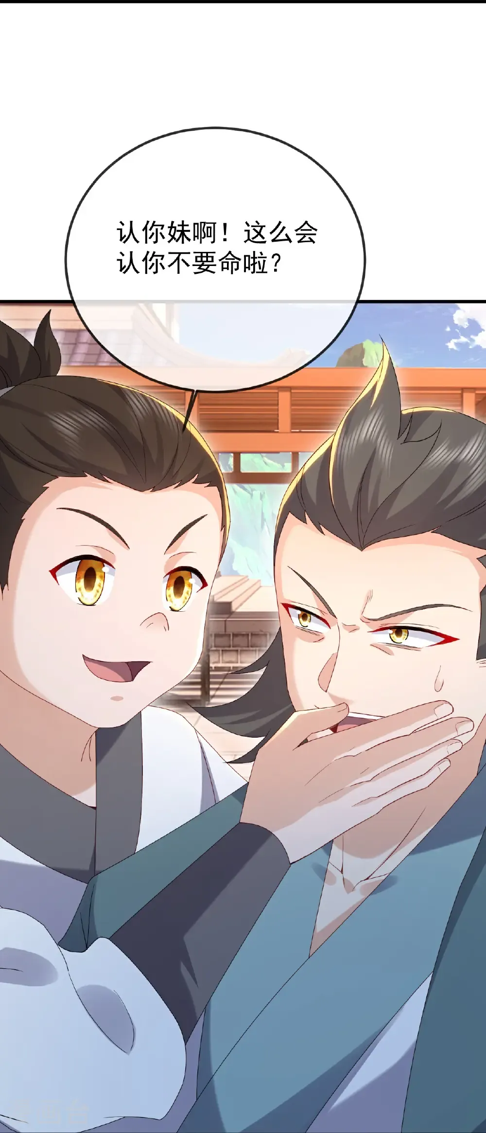 第615话 啥师带啥徒 第40页