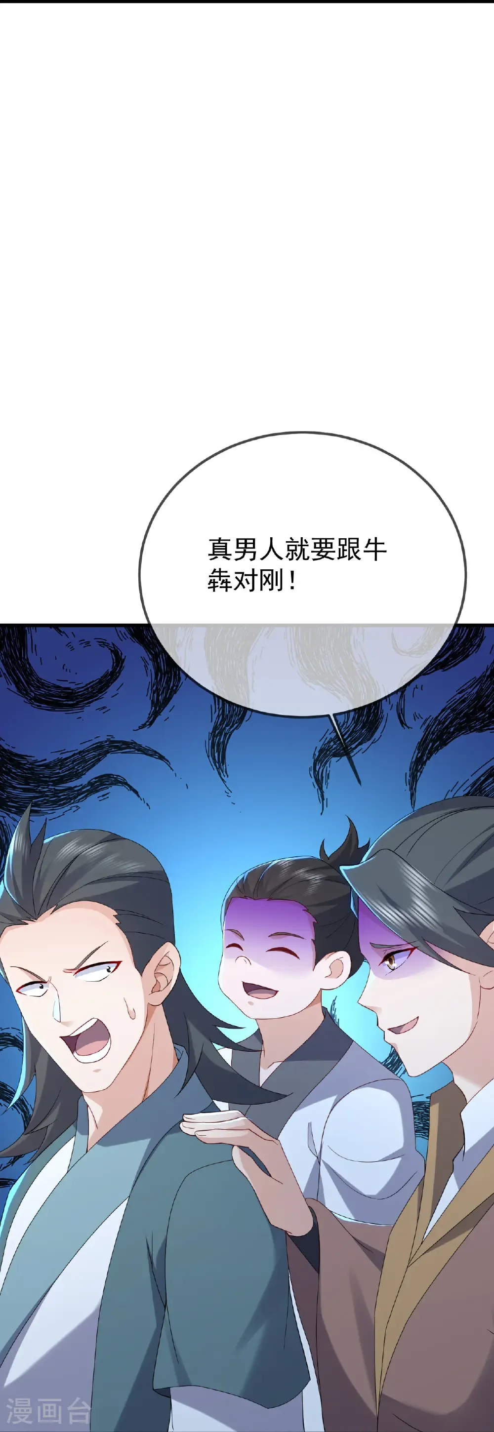 第615话 啥师带啥徒 第41页