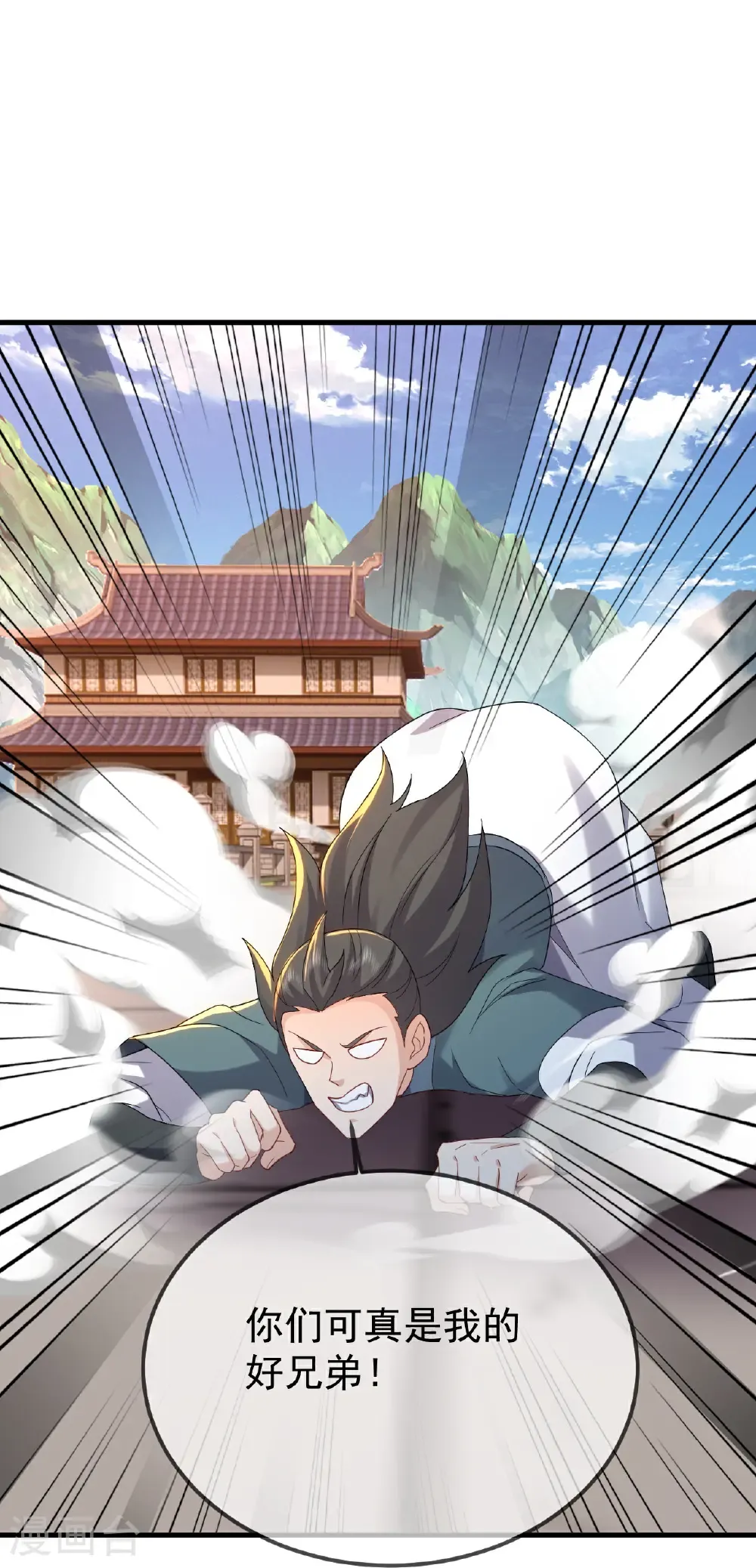 第615话 啥师带啥徒 第43页