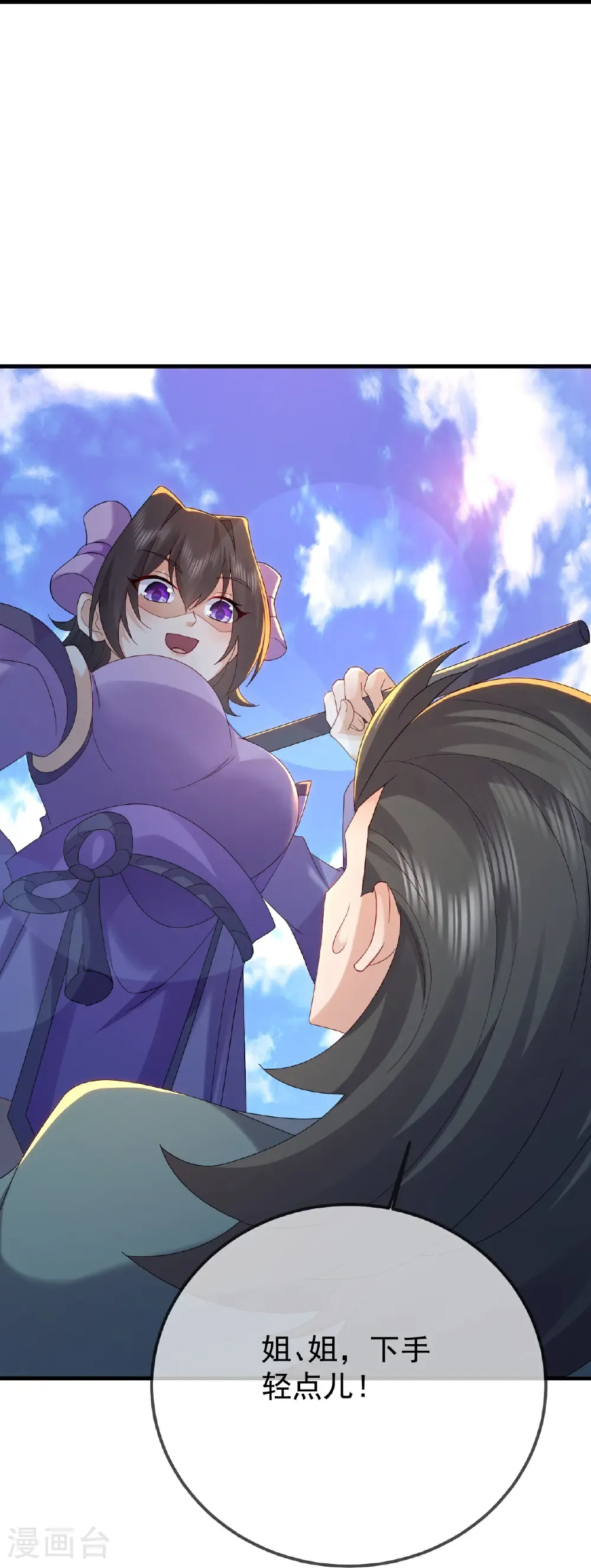 第615话 啥师带啥徒 第45页