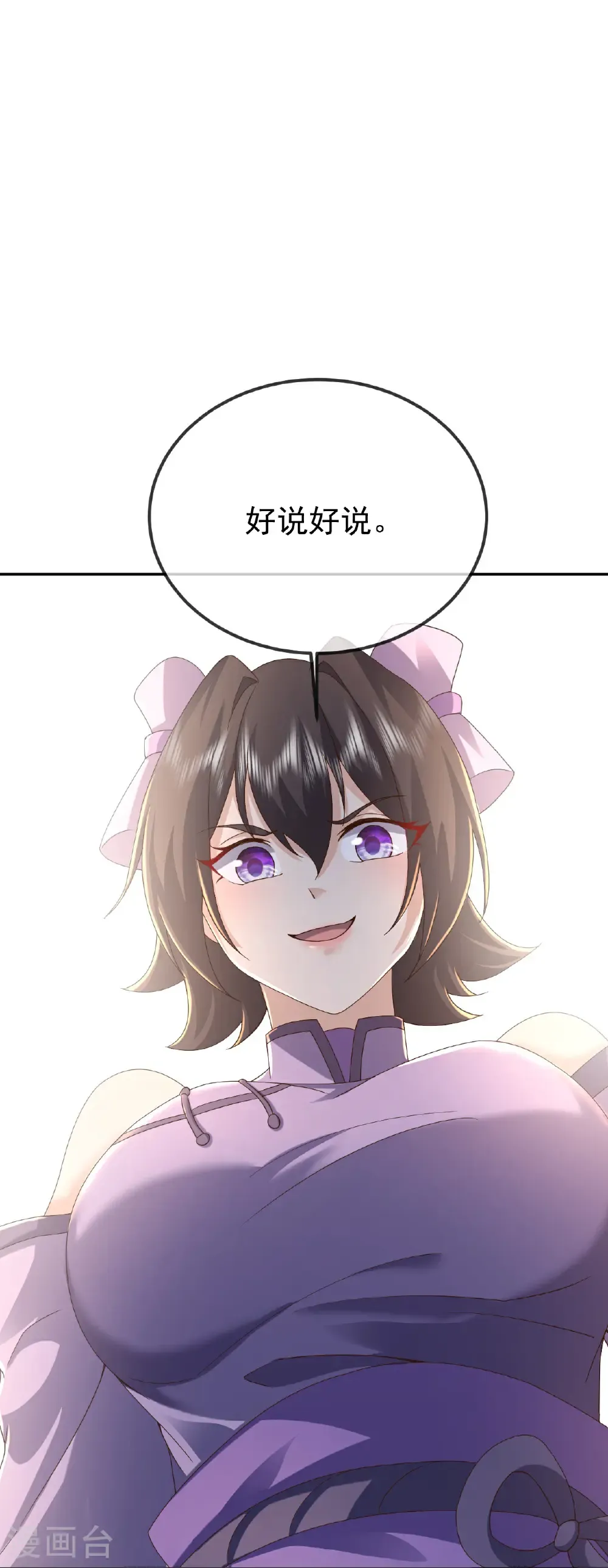 第615话 啥师带啥徒 第46页