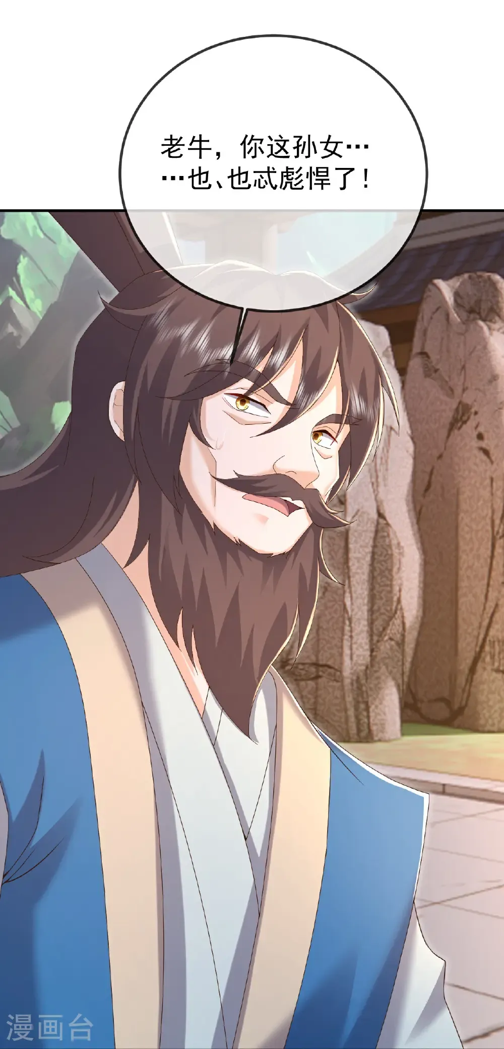 第615话 啥师带啥徒 第49页