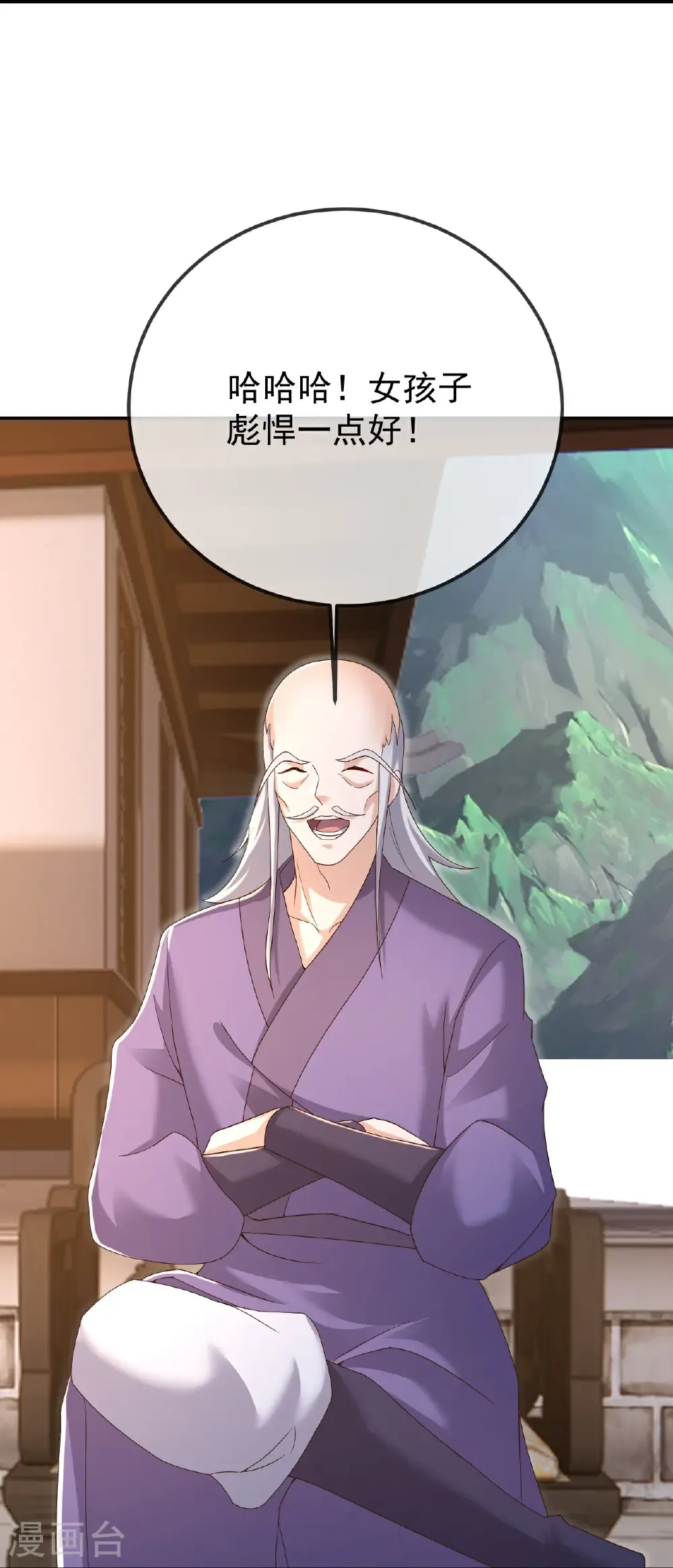 第615话 啥师带啥徒 第50页