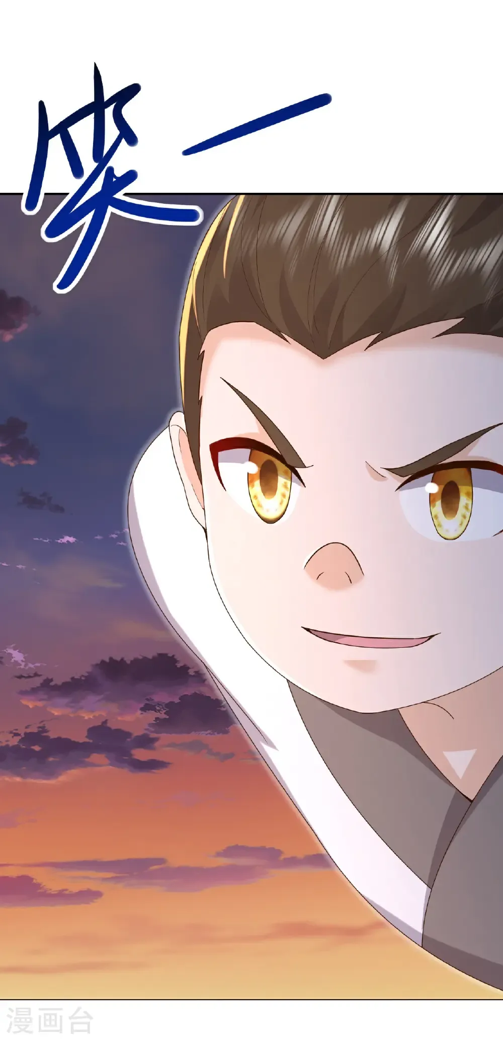 第616话 又是天谴 第4页
