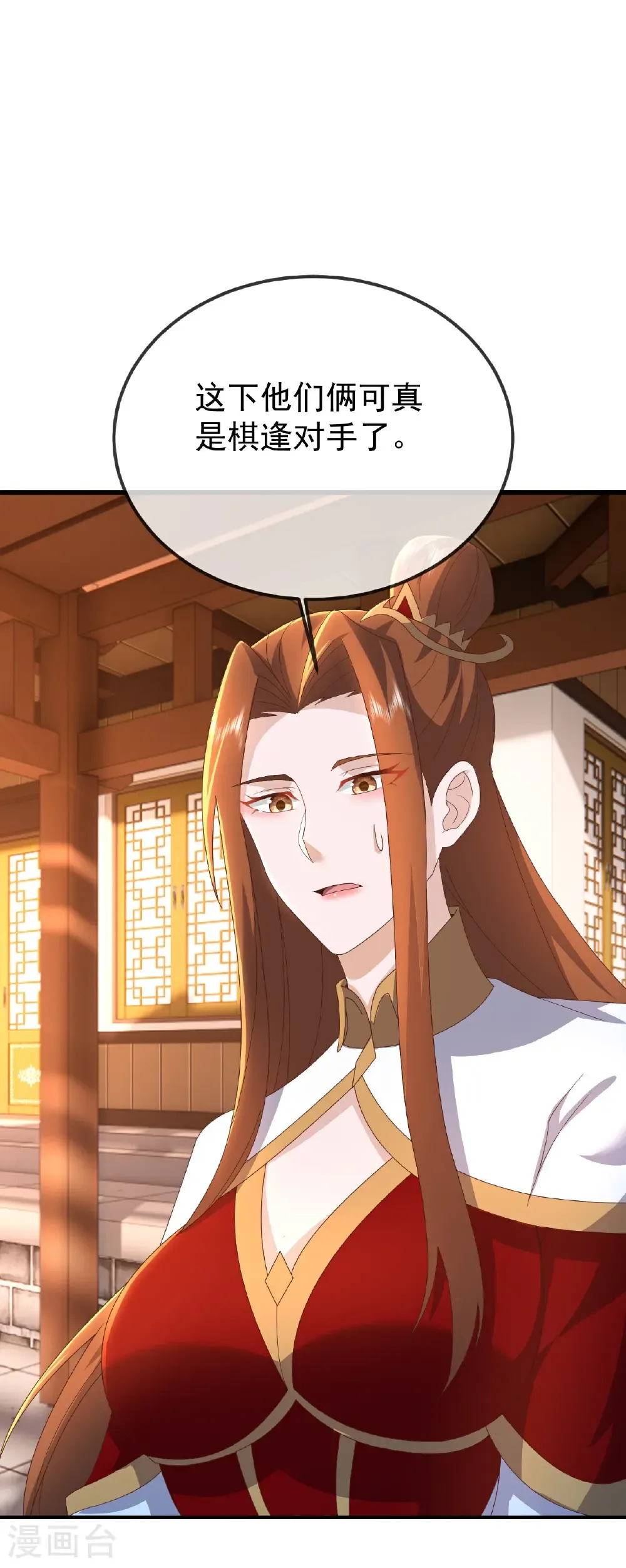 第616话 又是天谴 第7页