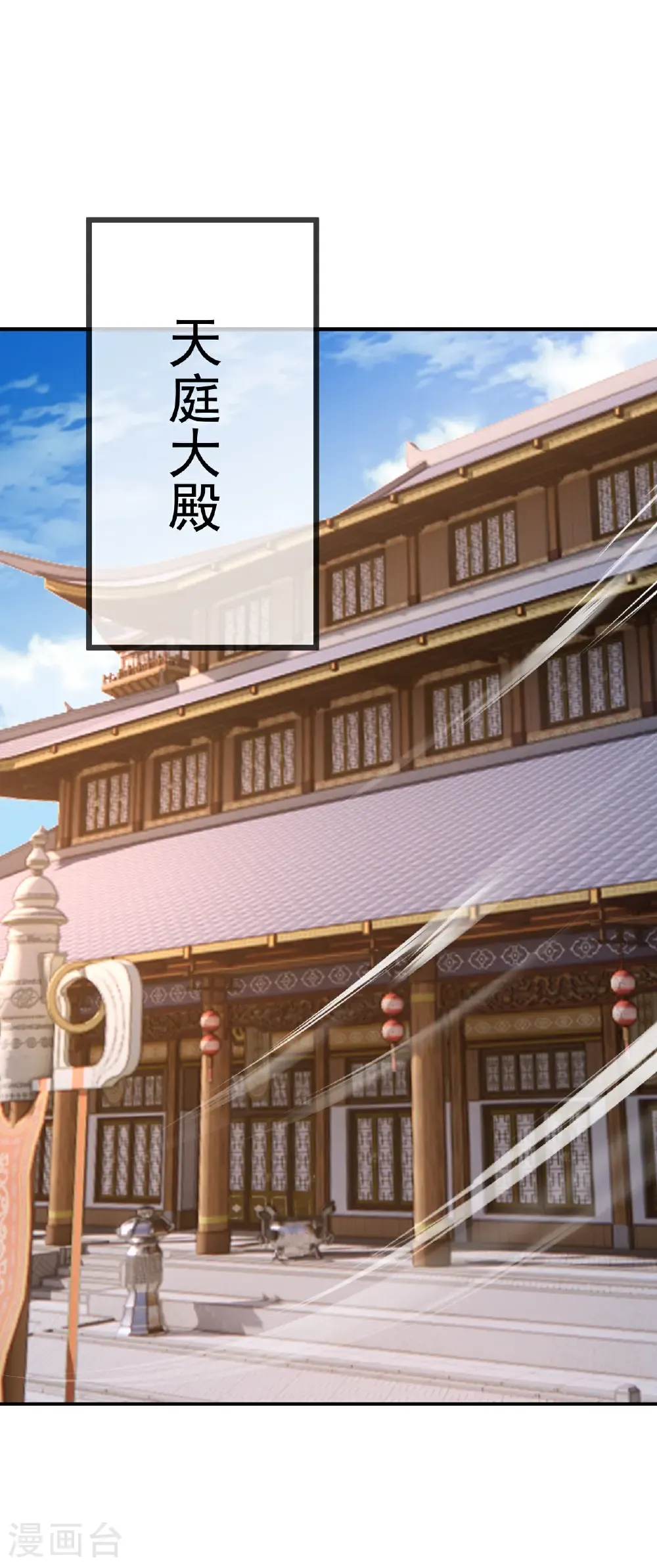 第616话 又是天谴 第15页