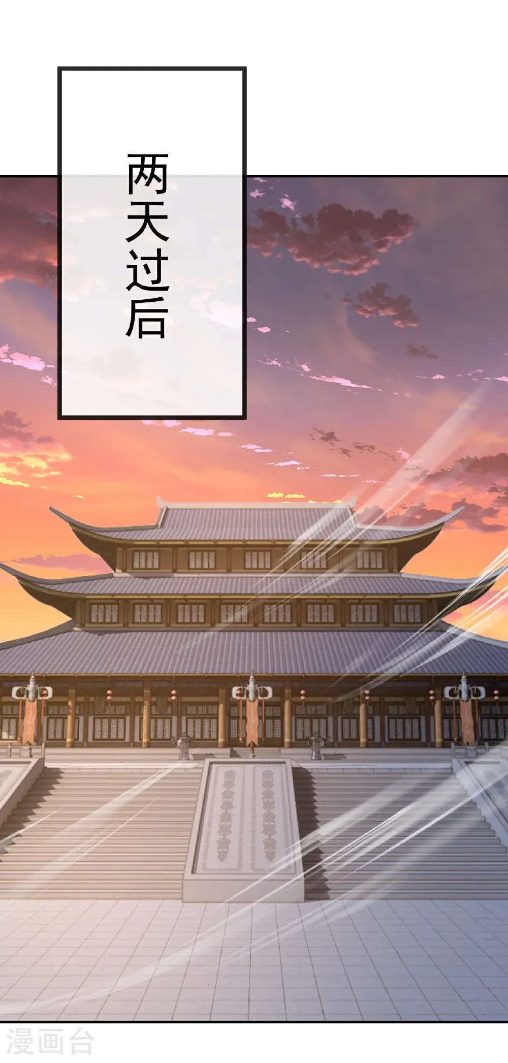 第616话 又是天谴 第23页