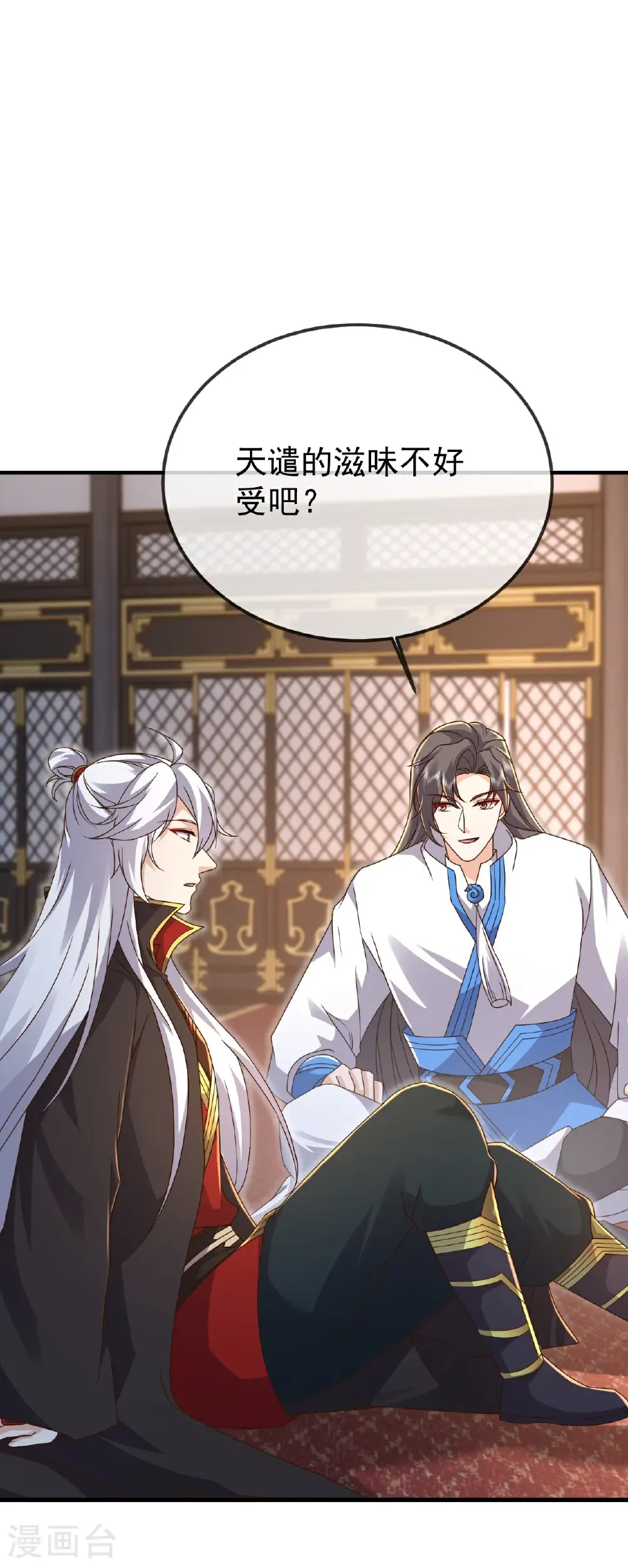 第616话 又是天谴 第25页