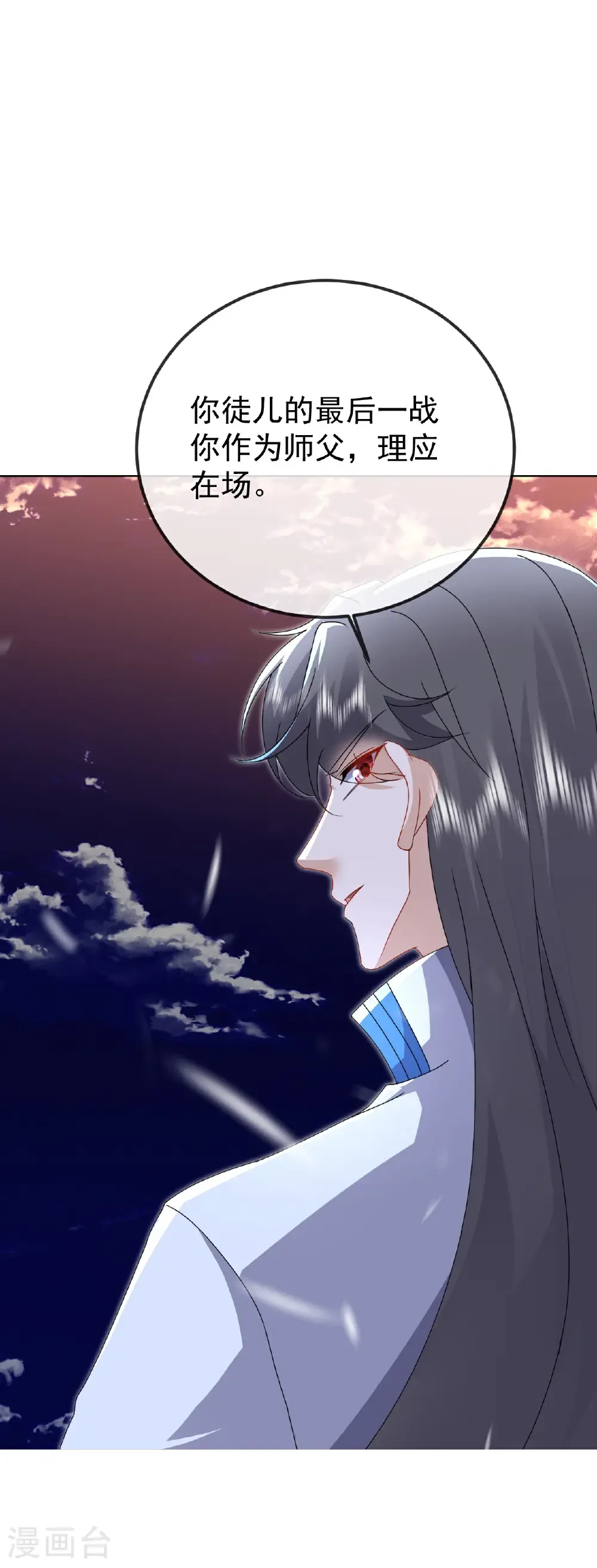 第616话 又是天谴 第30页