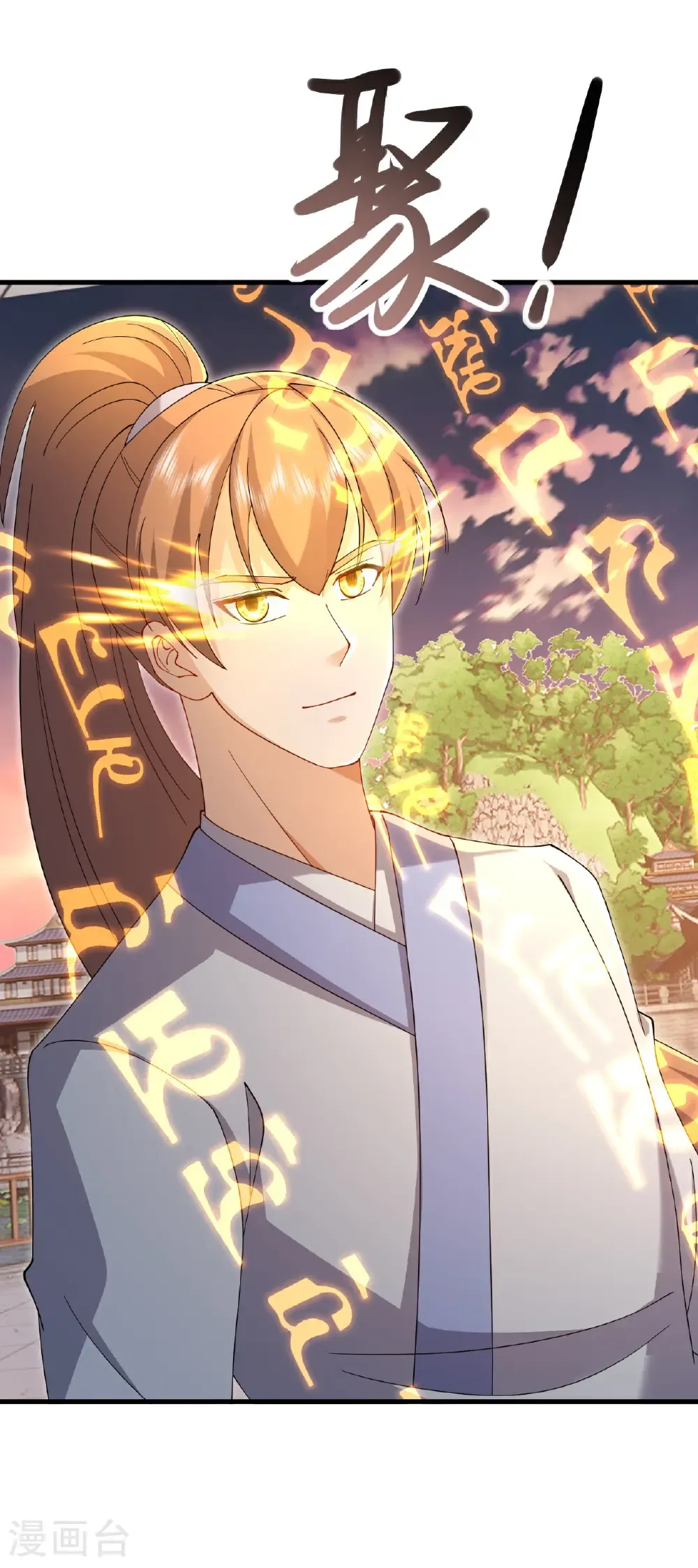 第617话 虎娃VS夕颜 第4页