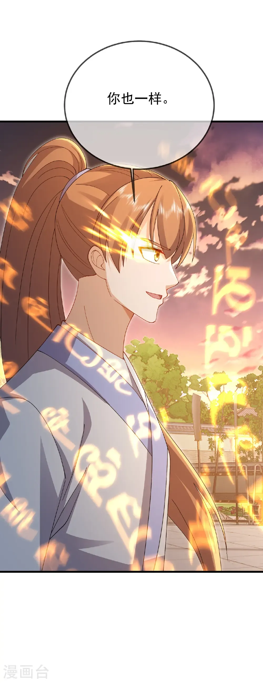 第617话 虎娃VS夕颜 第6页
