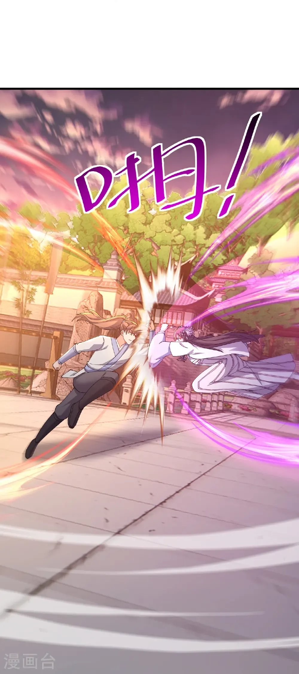 第617话 虎娃VS夕颜 第8页