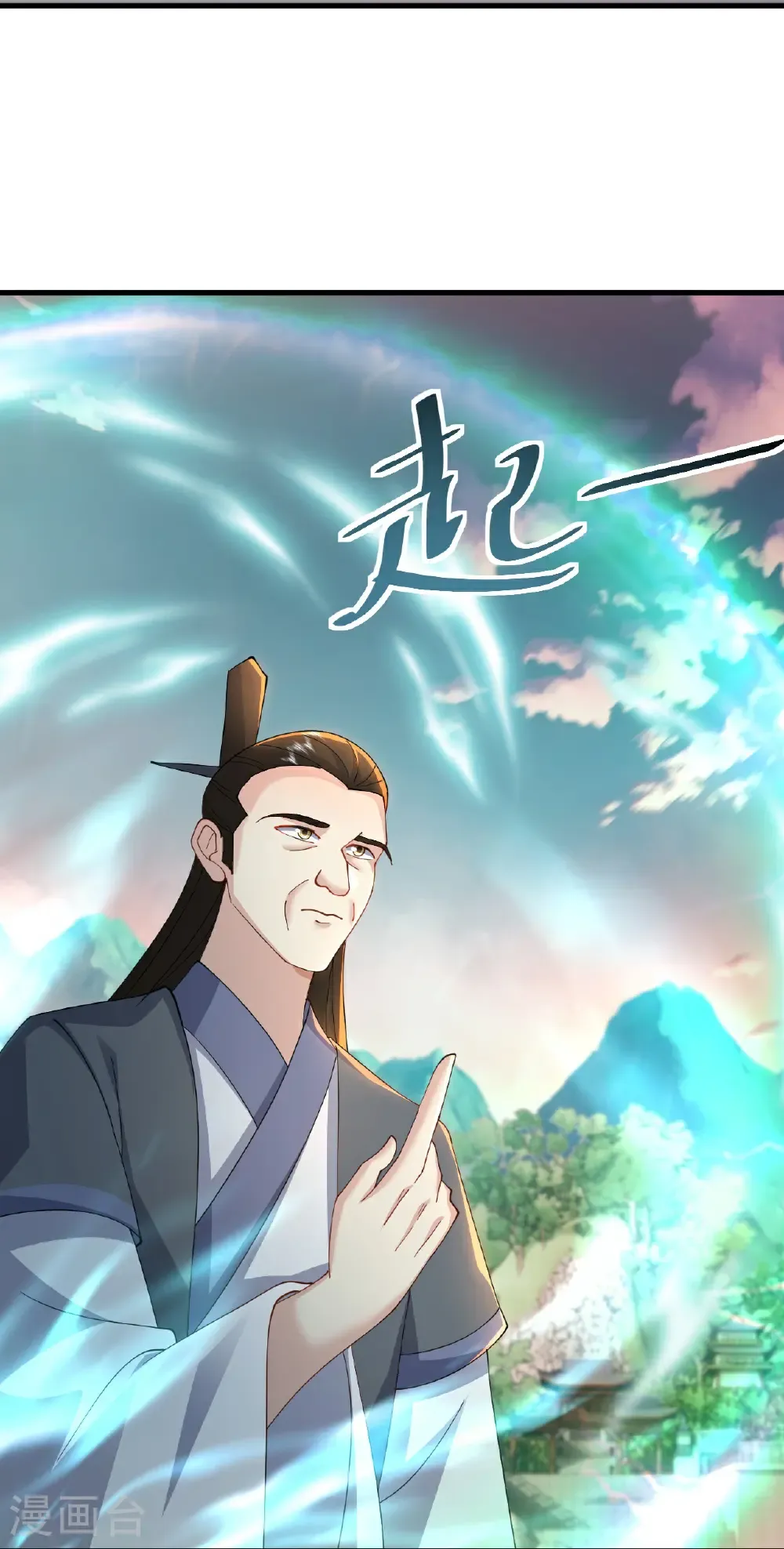 第617话 虎娃VS夕颜 第9页