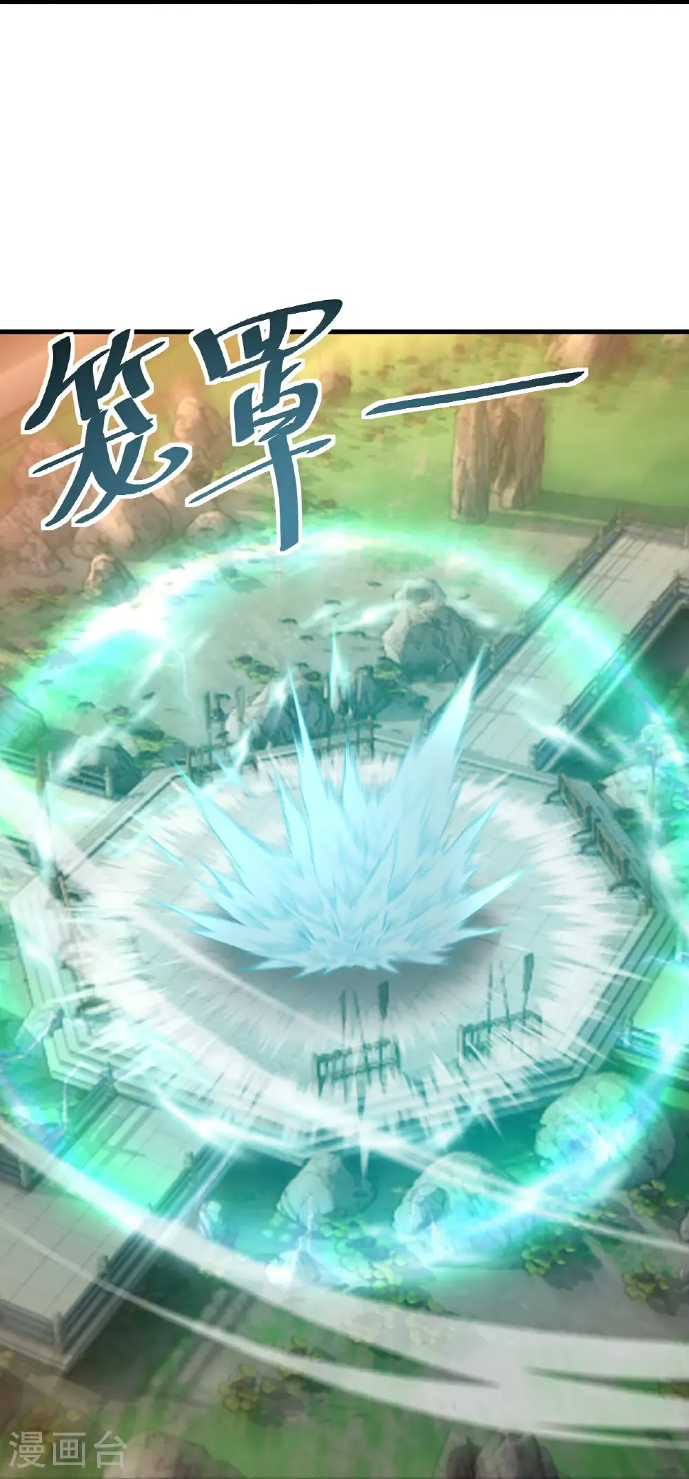 第617话 虎娃VS夕颜 第10页
