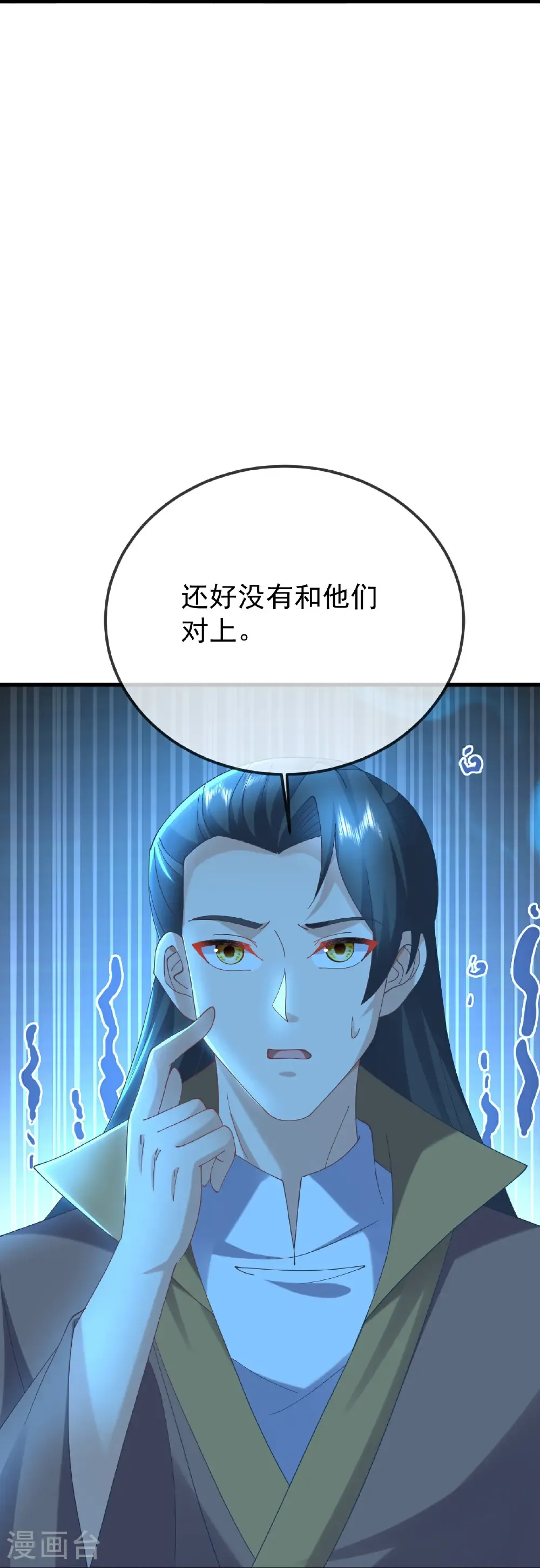第617话 虎娃VS夕颜 第12页