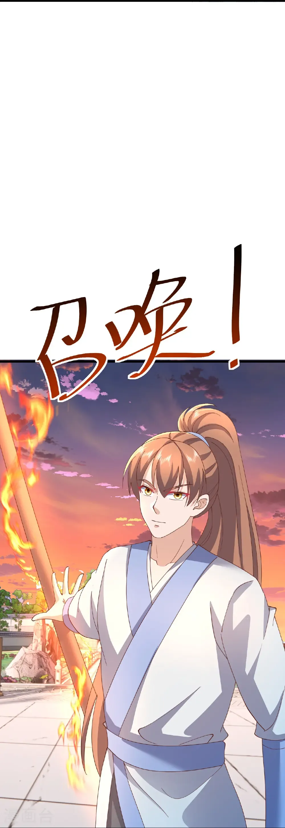 第617话 虎娃VS夕颜 第17页