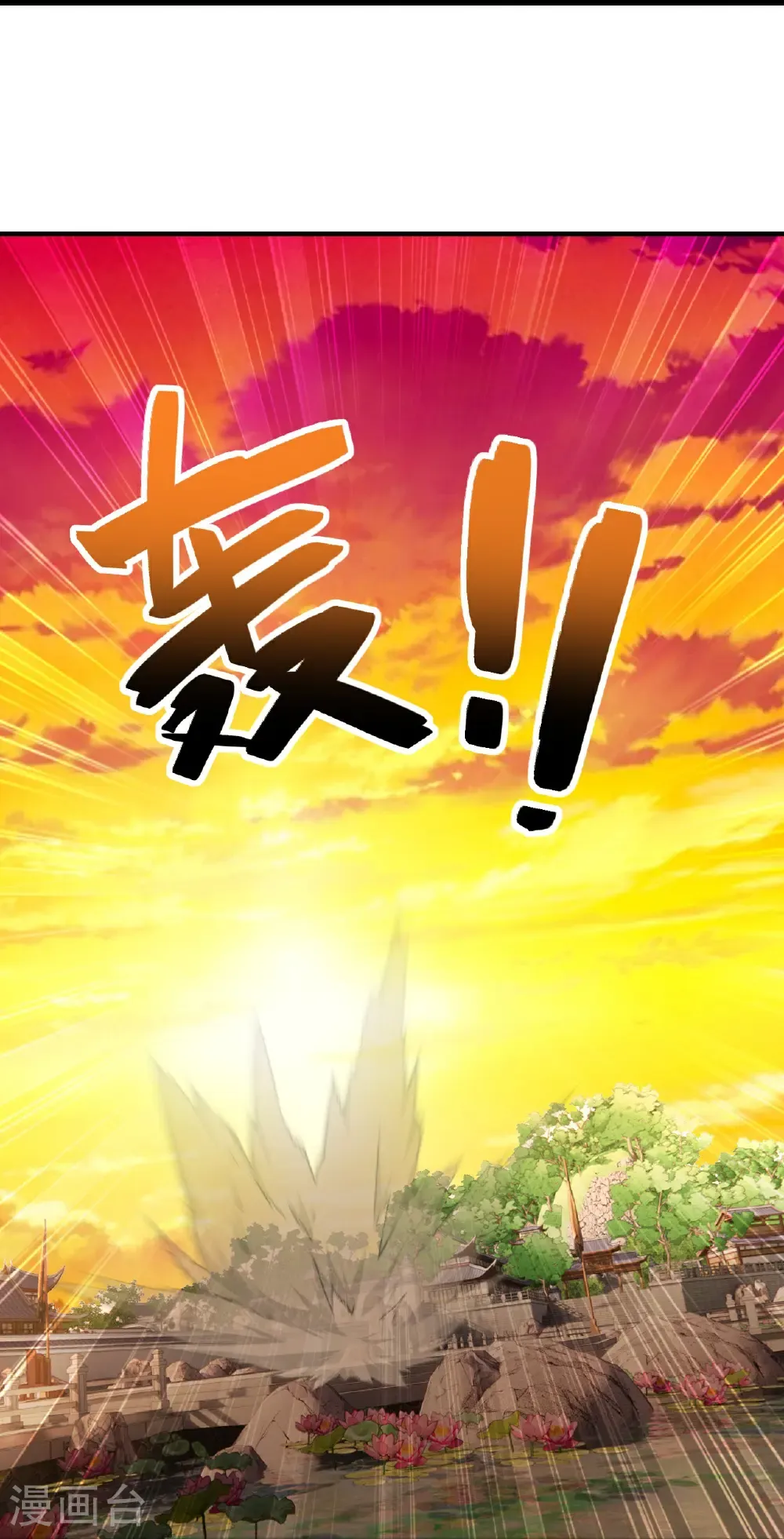 第617话 虎娃VS夕颜 第26页