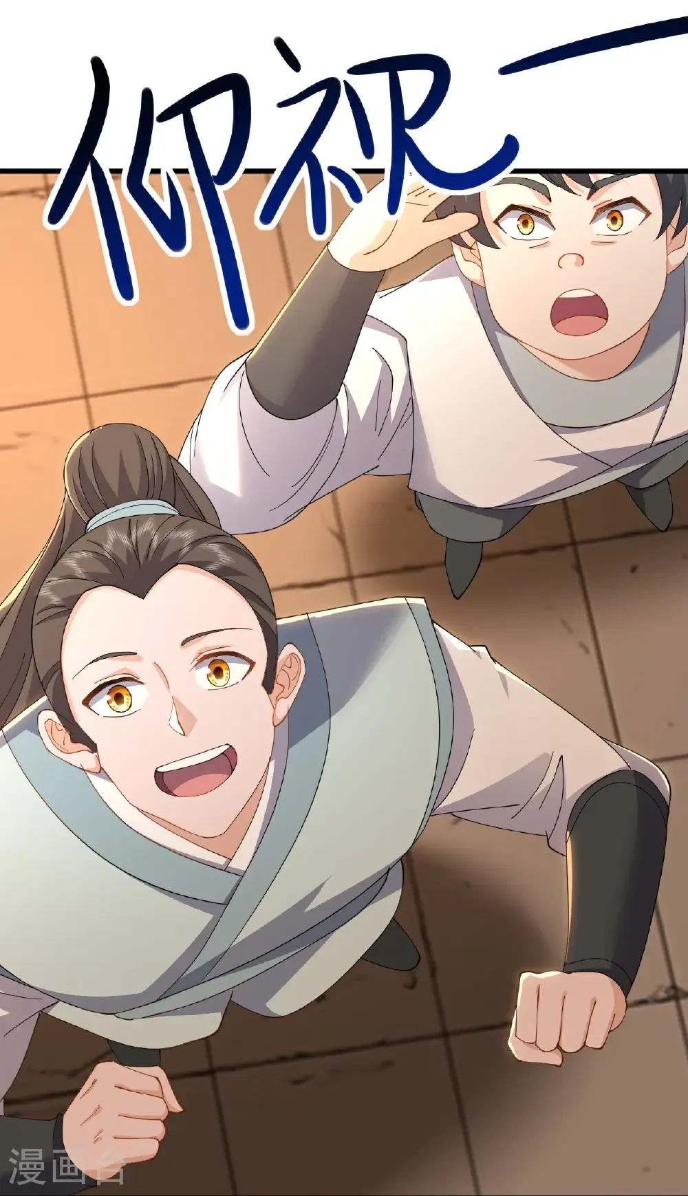 第617话 虎娃VS夕颜 第29页