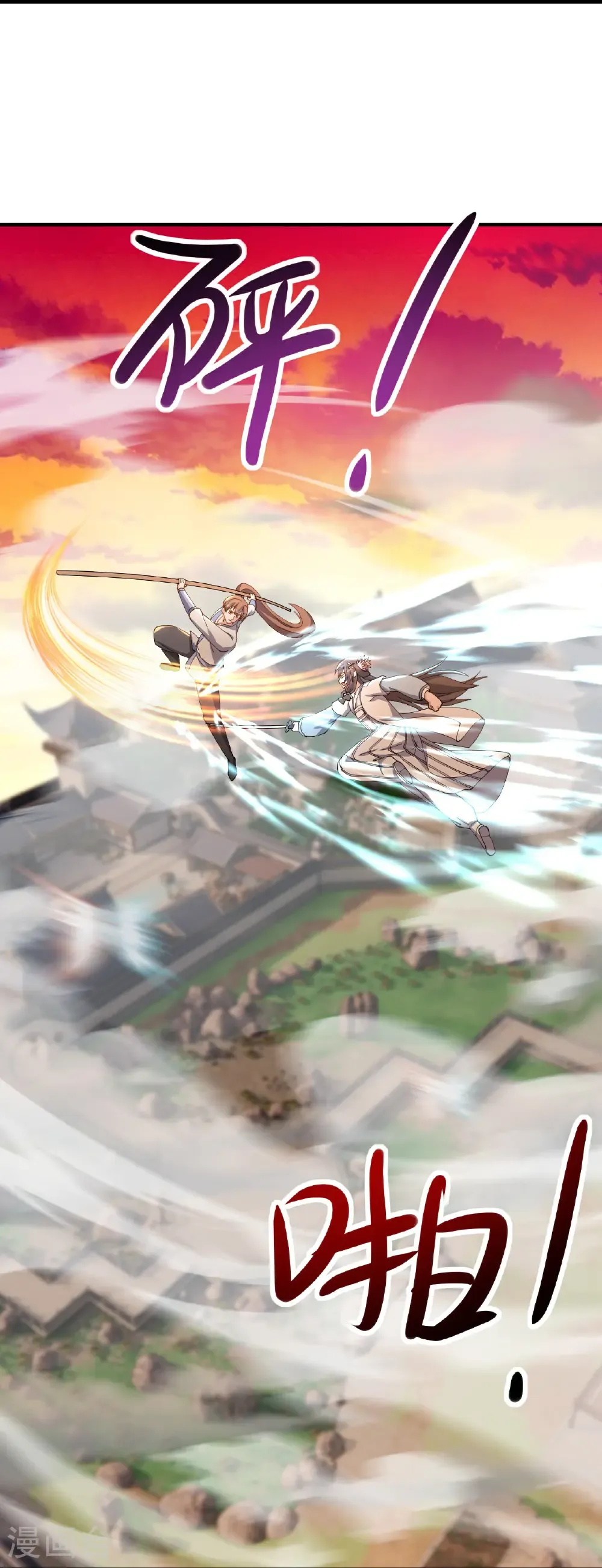 第617话 虎娃VS夕颜 第30页