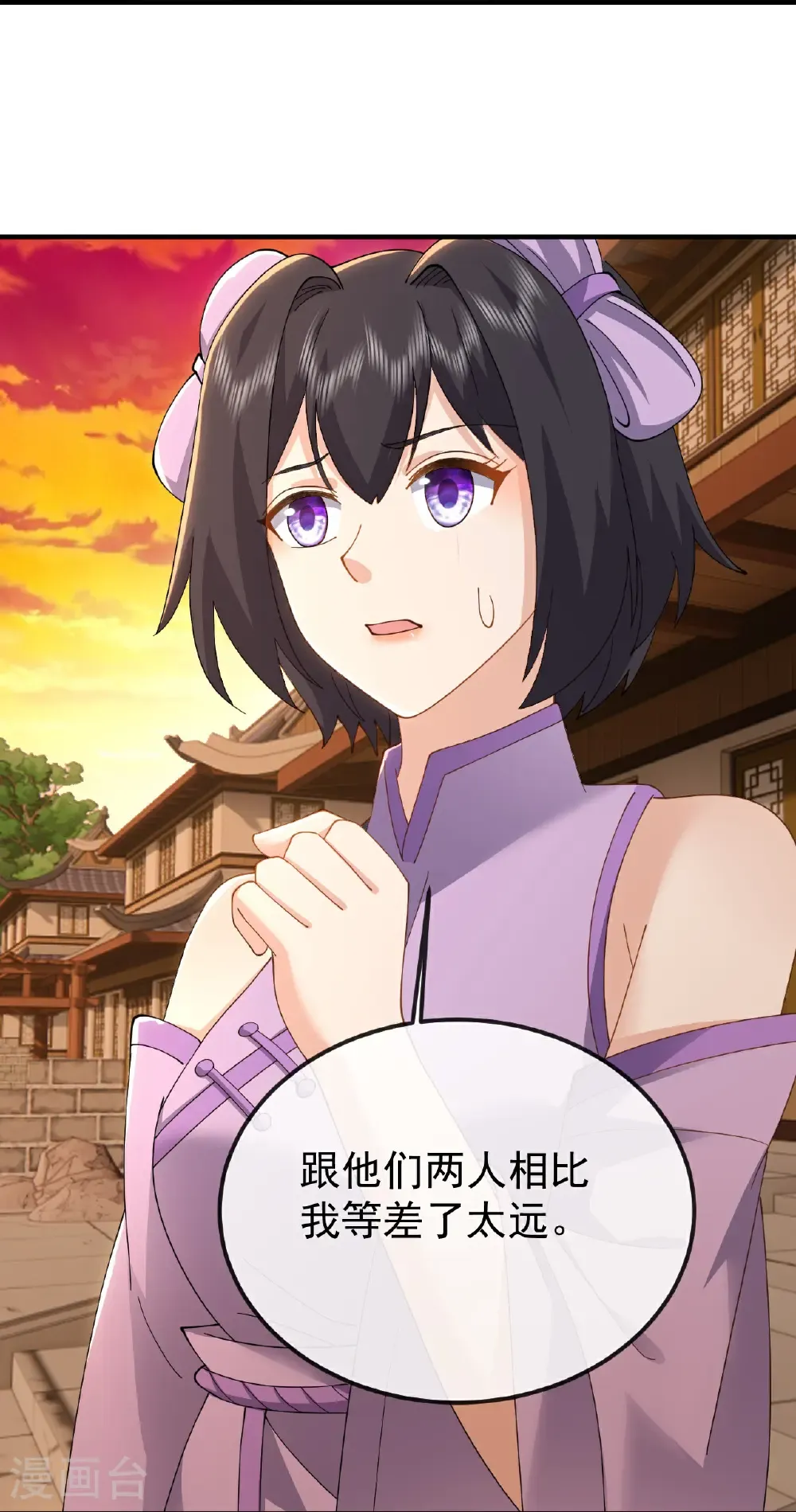 第617话 虎娃VS夕颜 第31页