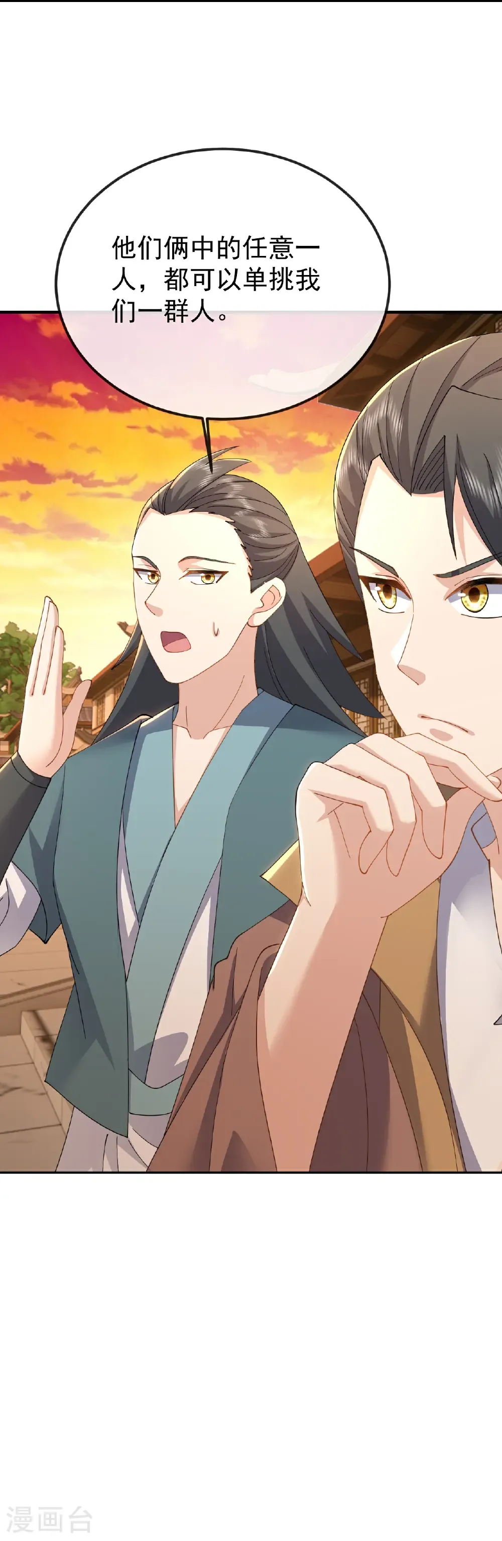 第617话 虎娃VS夕颜 第33页