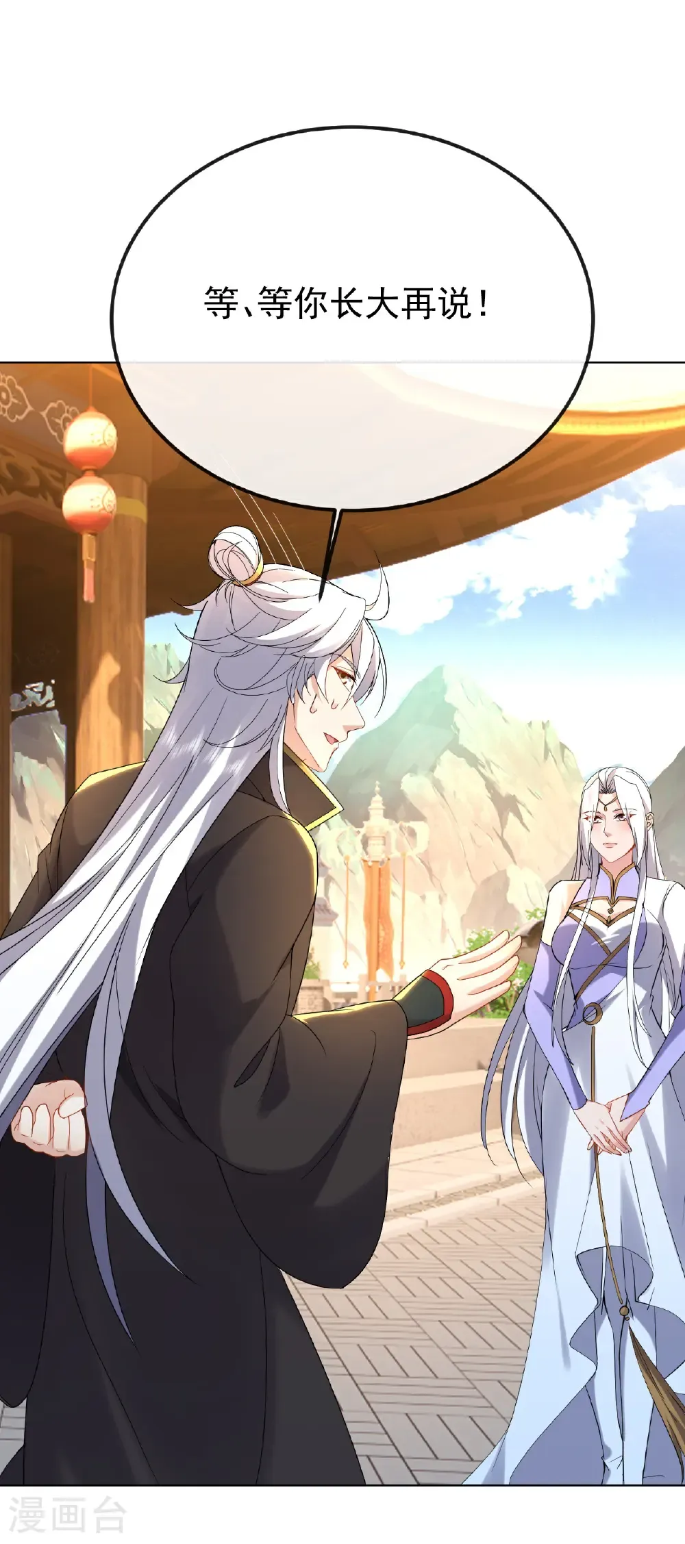第618话 沉睡的星辰 第2页