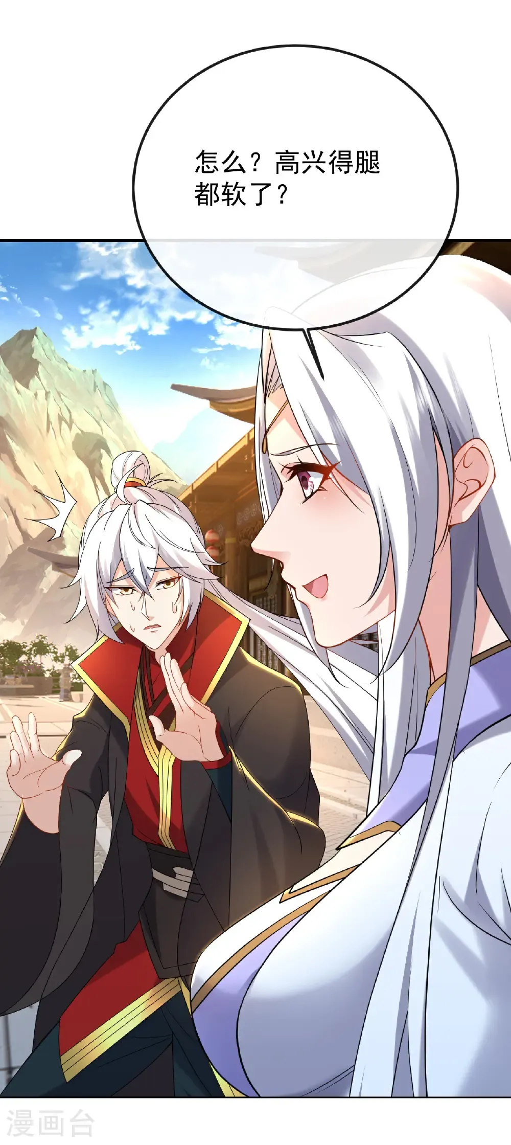 第618话 沉睡的星辰 第3页