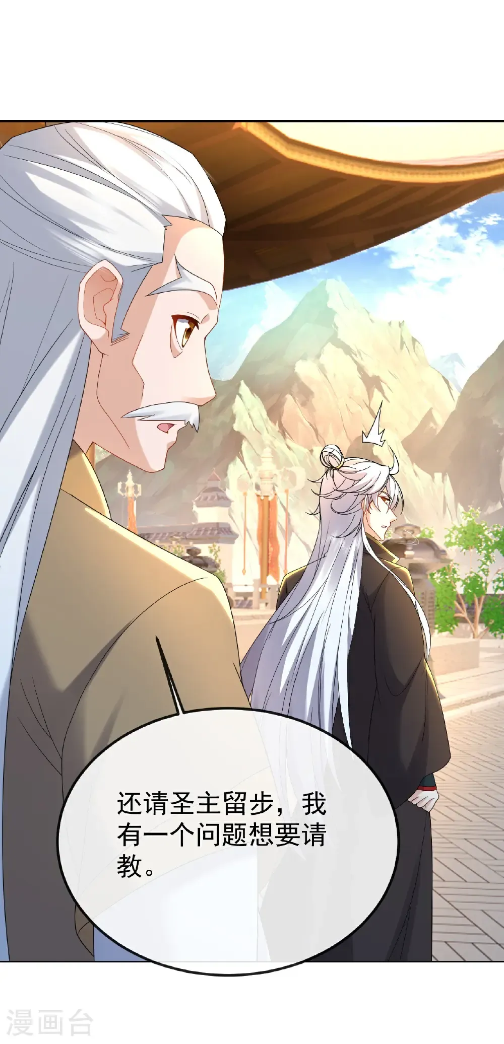 第618话 沉睡的星辰 第5页