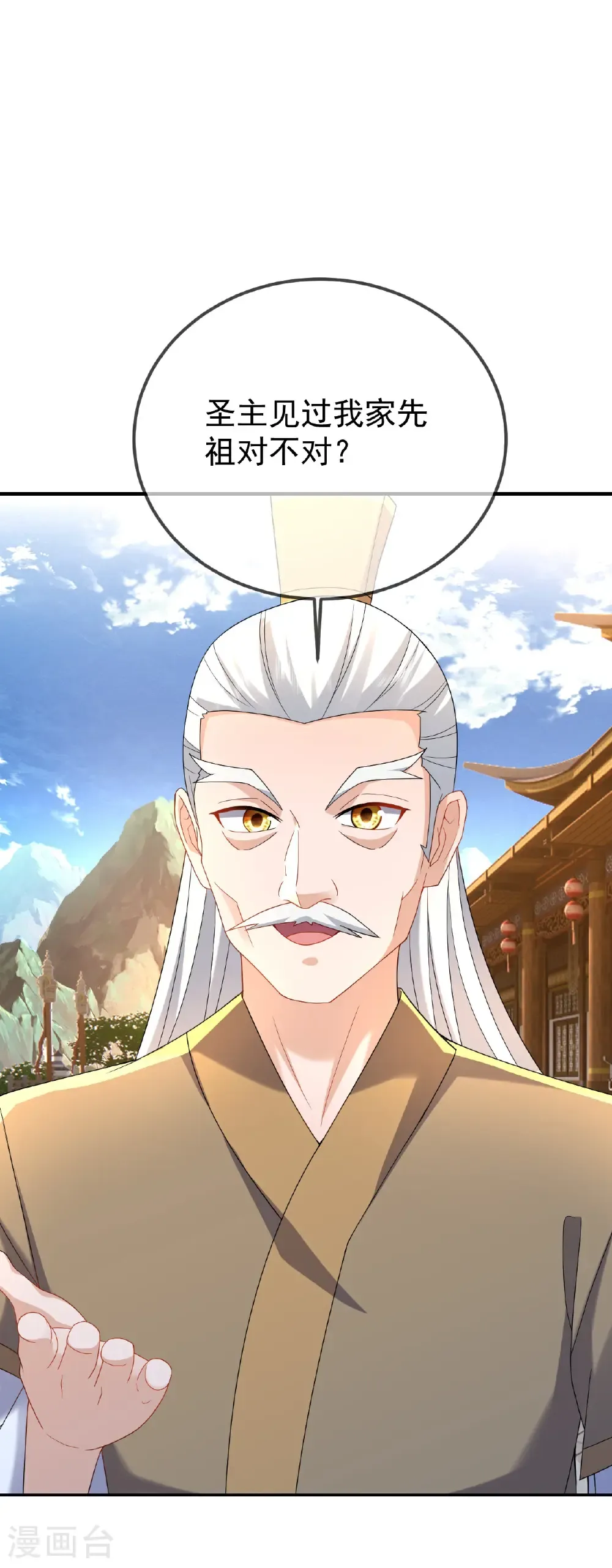 第618话 沉睡的星辰 第7页
