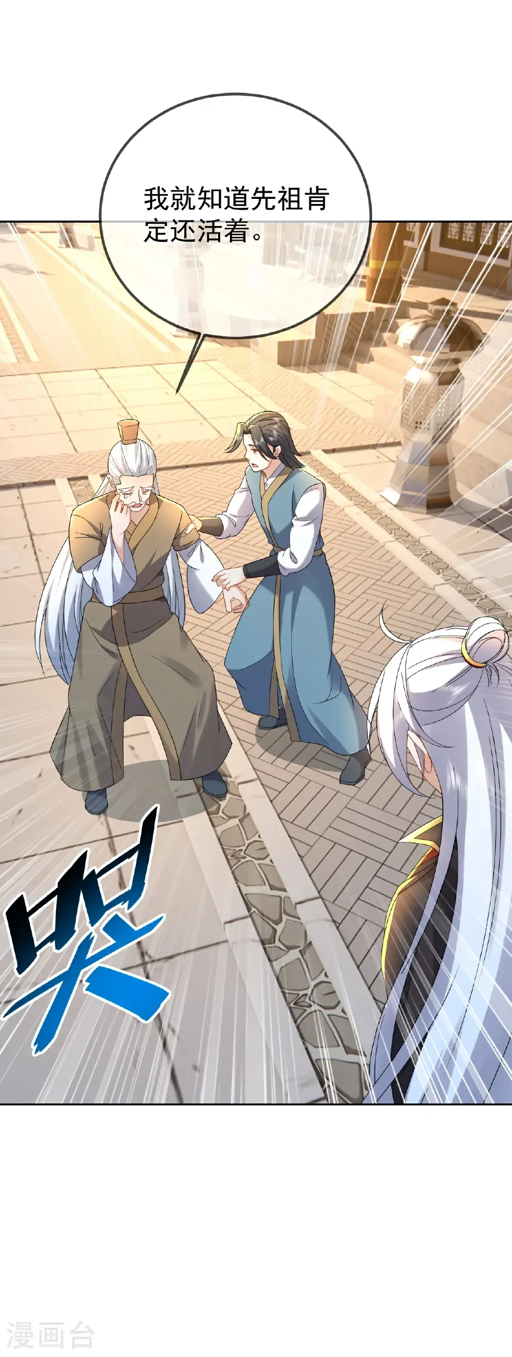 第618话 沉睡的星辰 第11页