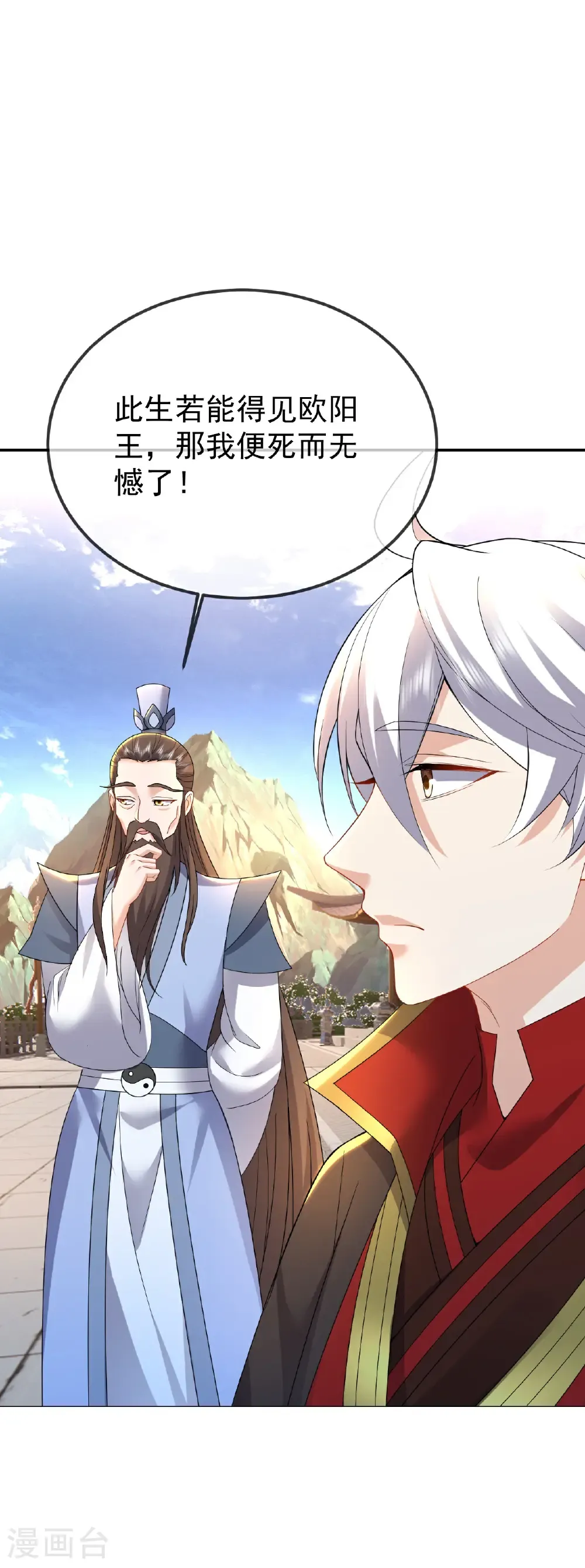 第618话 沉睡的星辰 第12页
